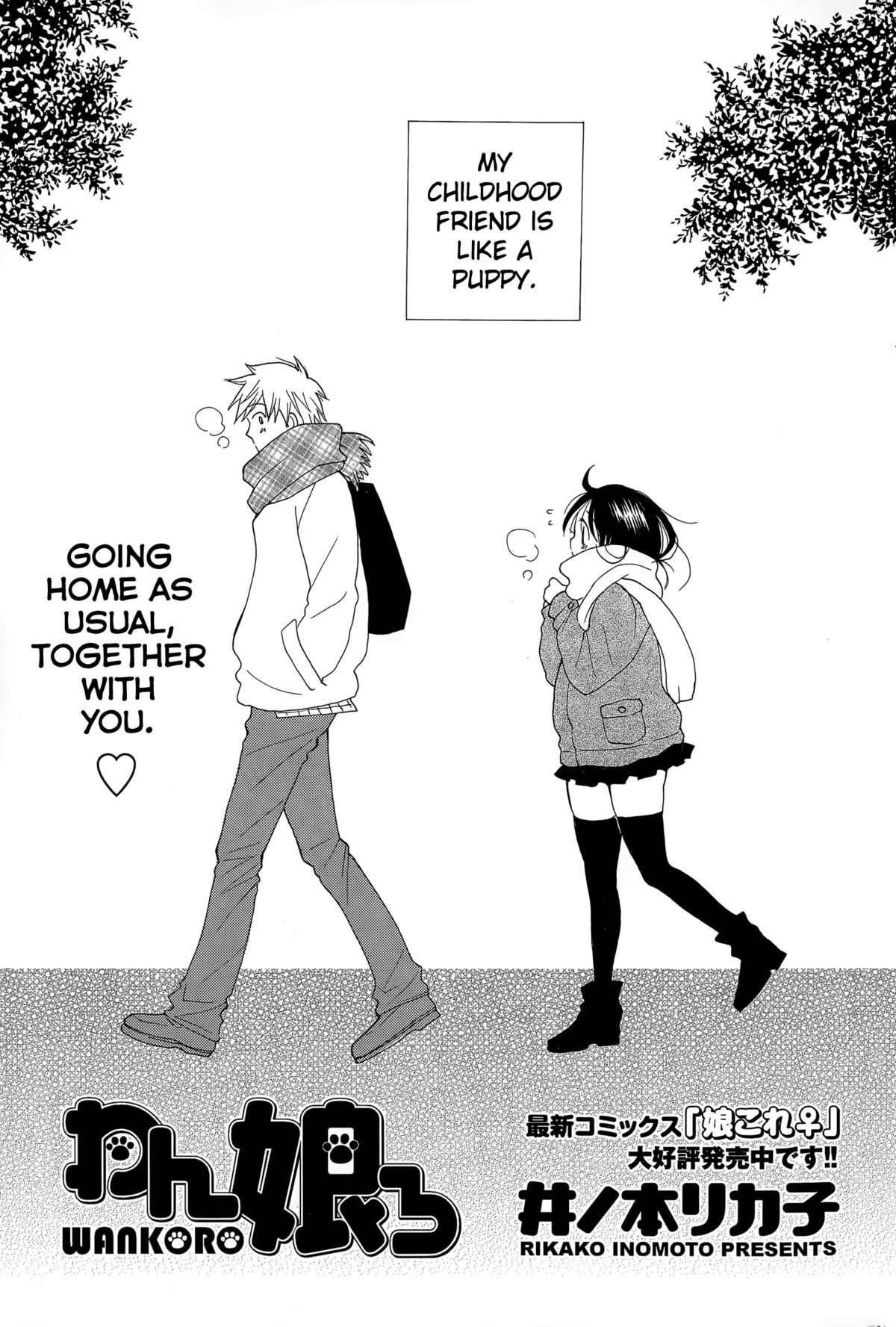 Wankoro page 1