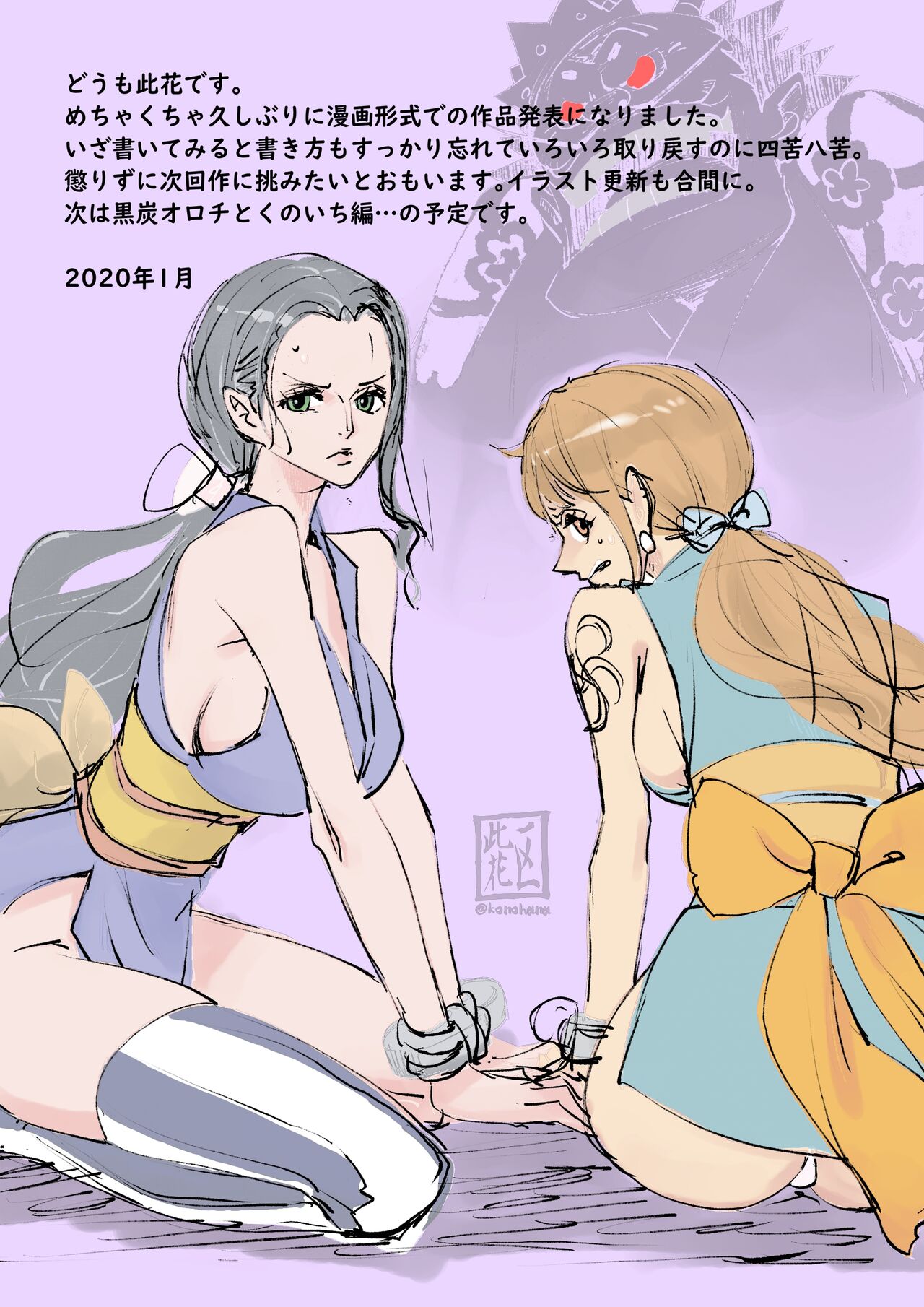 Wano Country Public Bath's Rub 'n' Wash page 10