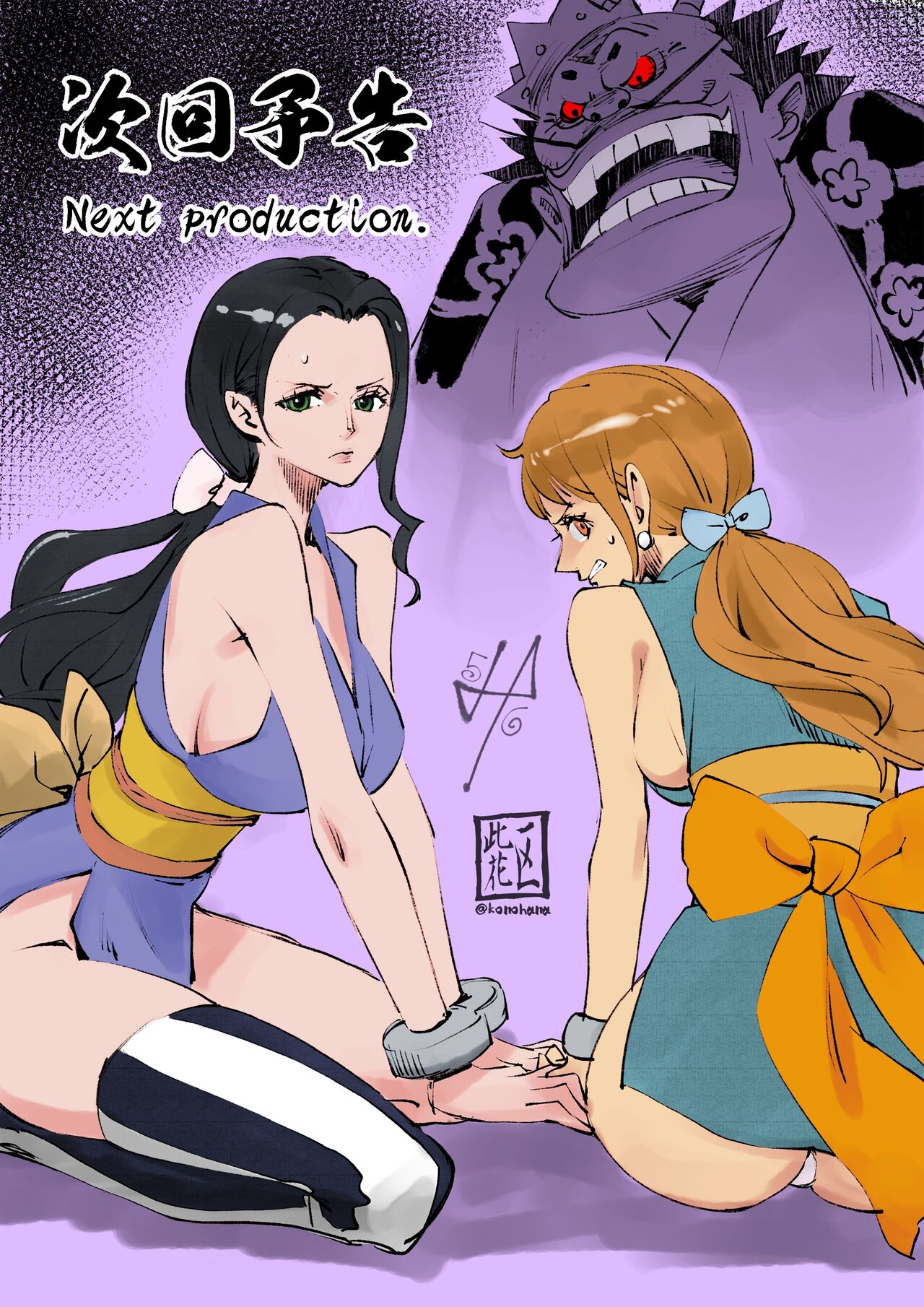 Wano Country Public Bath's Rub 'n' Wash page 11