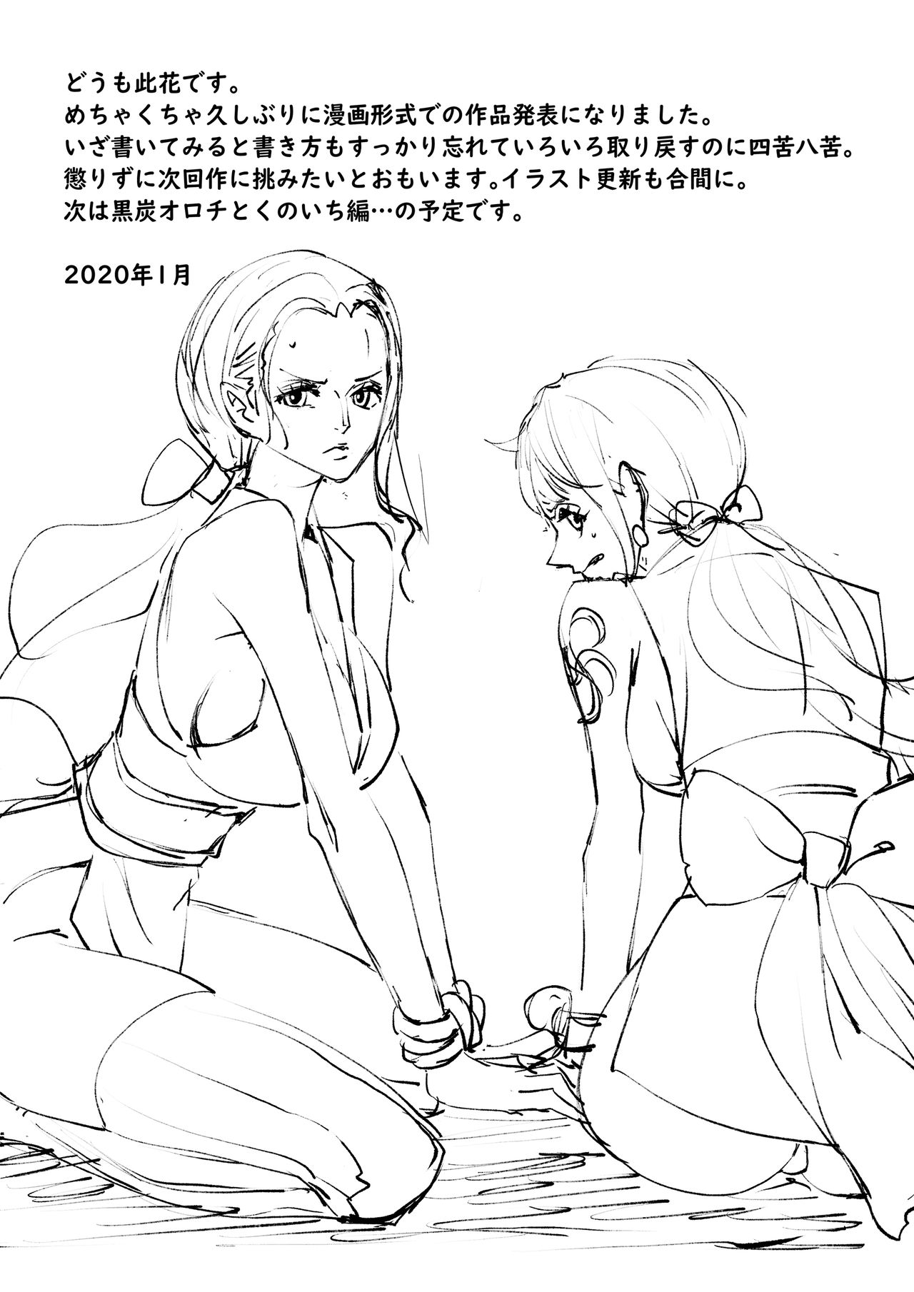 Wano Country Public Bath's Rub 'n' Wash page 10