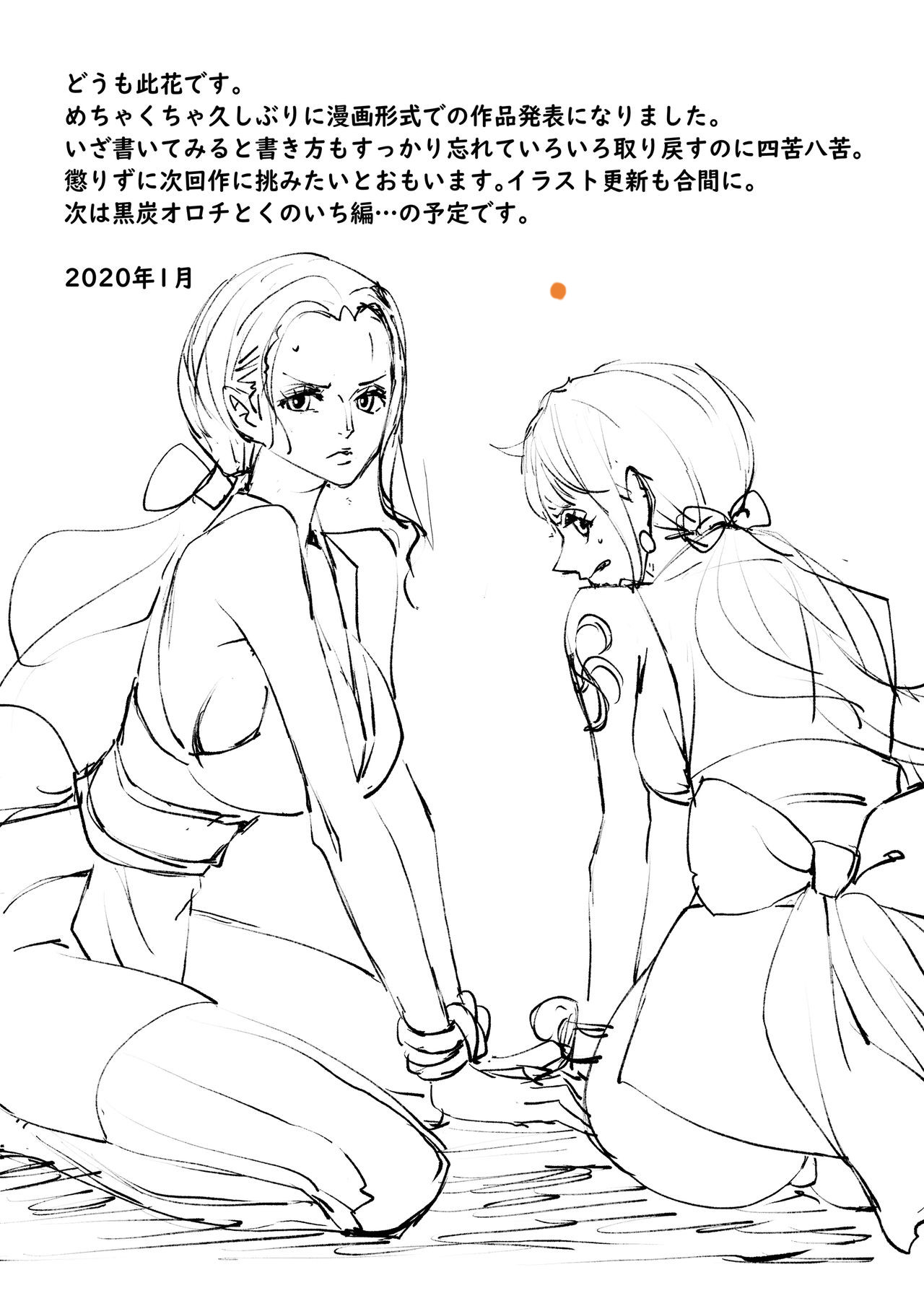 Wano Country Public Bath's Rub 'n' Wash page 10