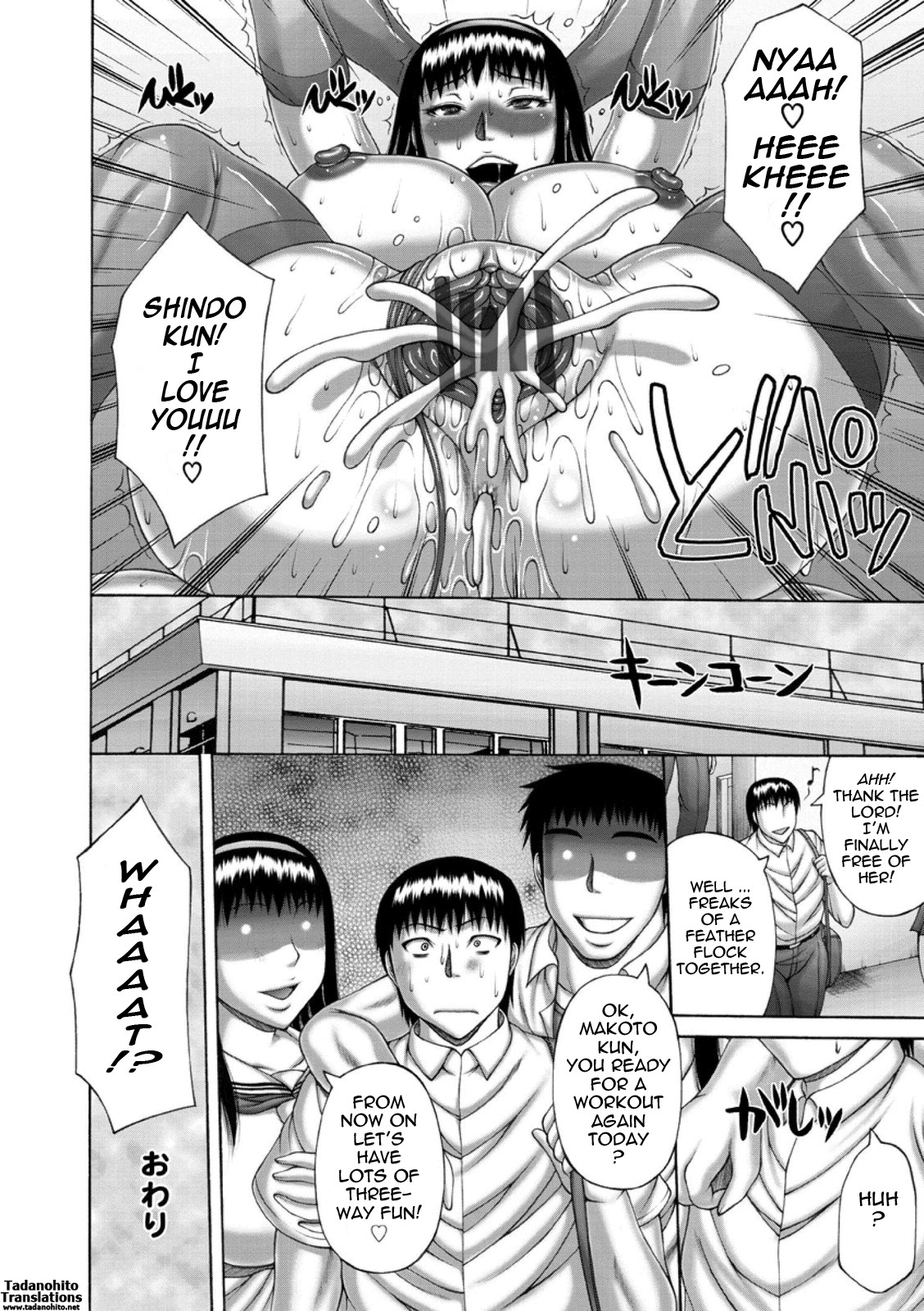 Wanton Copulation page 66