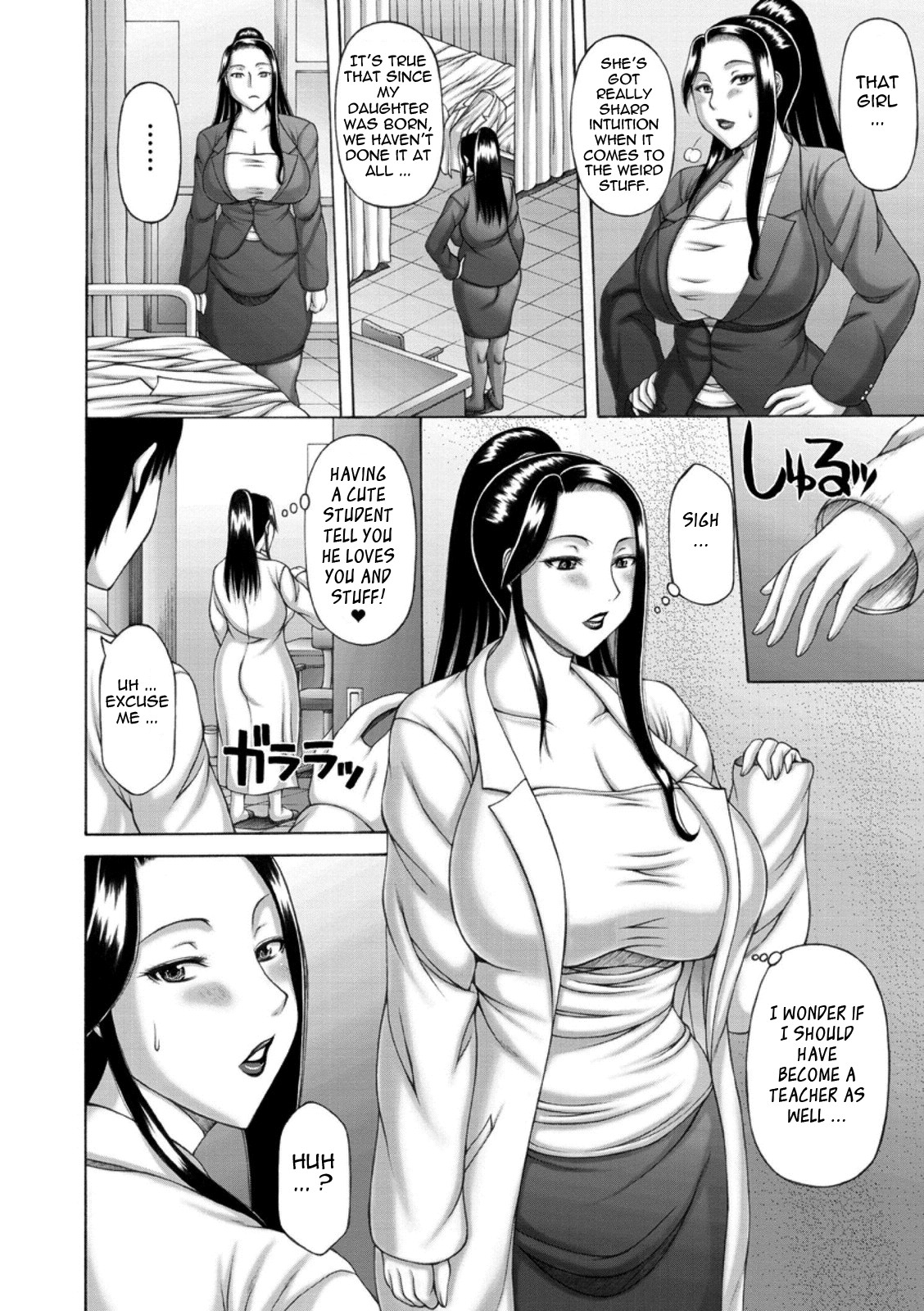 Wanton Copulation page 70
