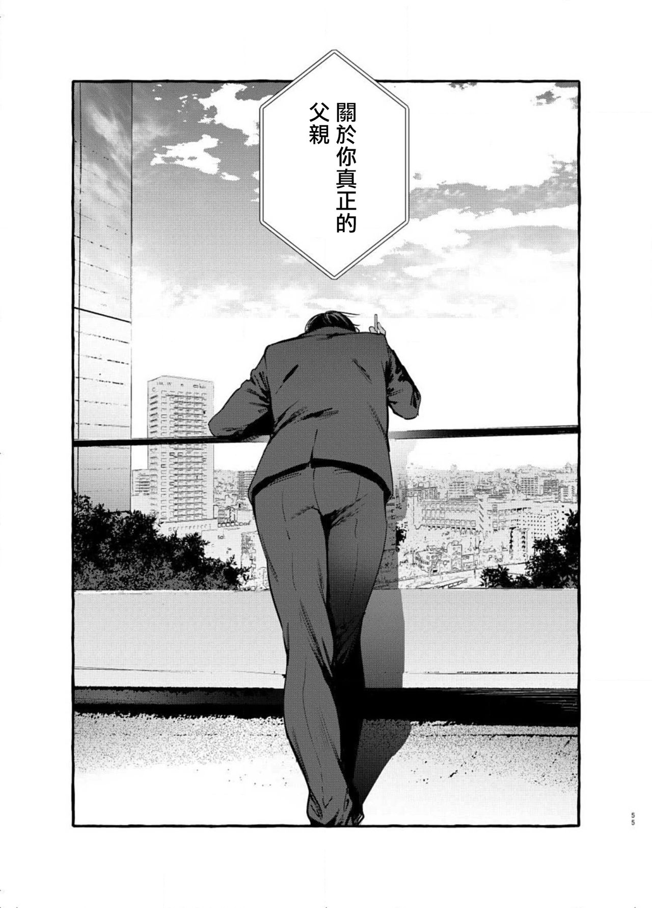 Wanwan Otou-san page 106