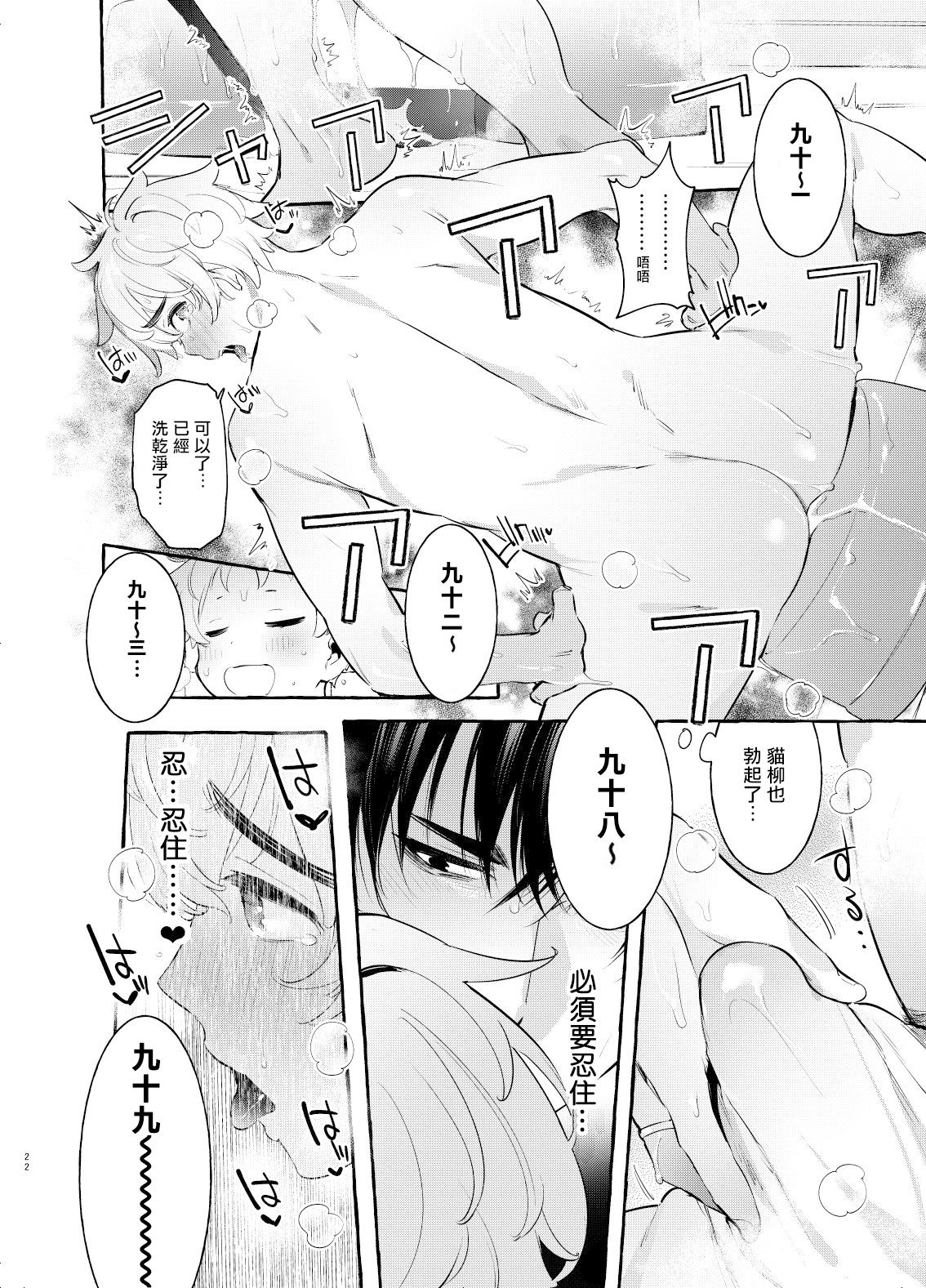 Wanwan Otou-san page 22