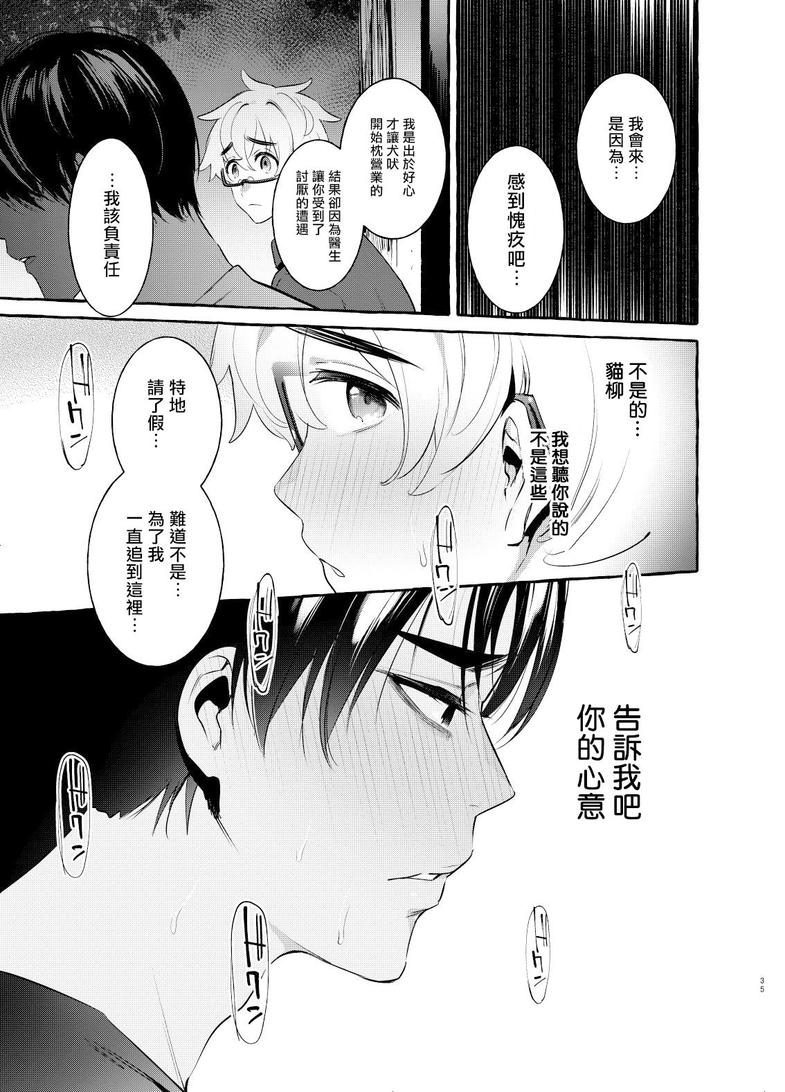 Wanwan Otou-san page 35