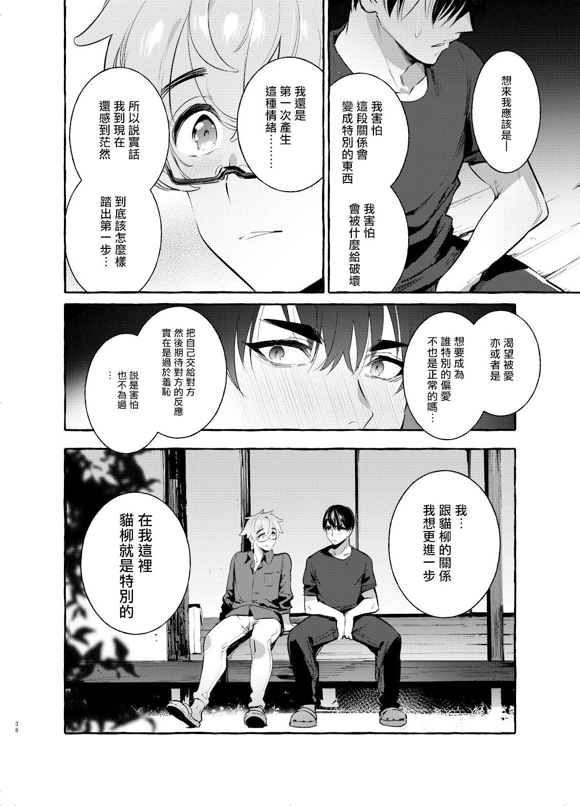 Wanwan Otou-san page 36