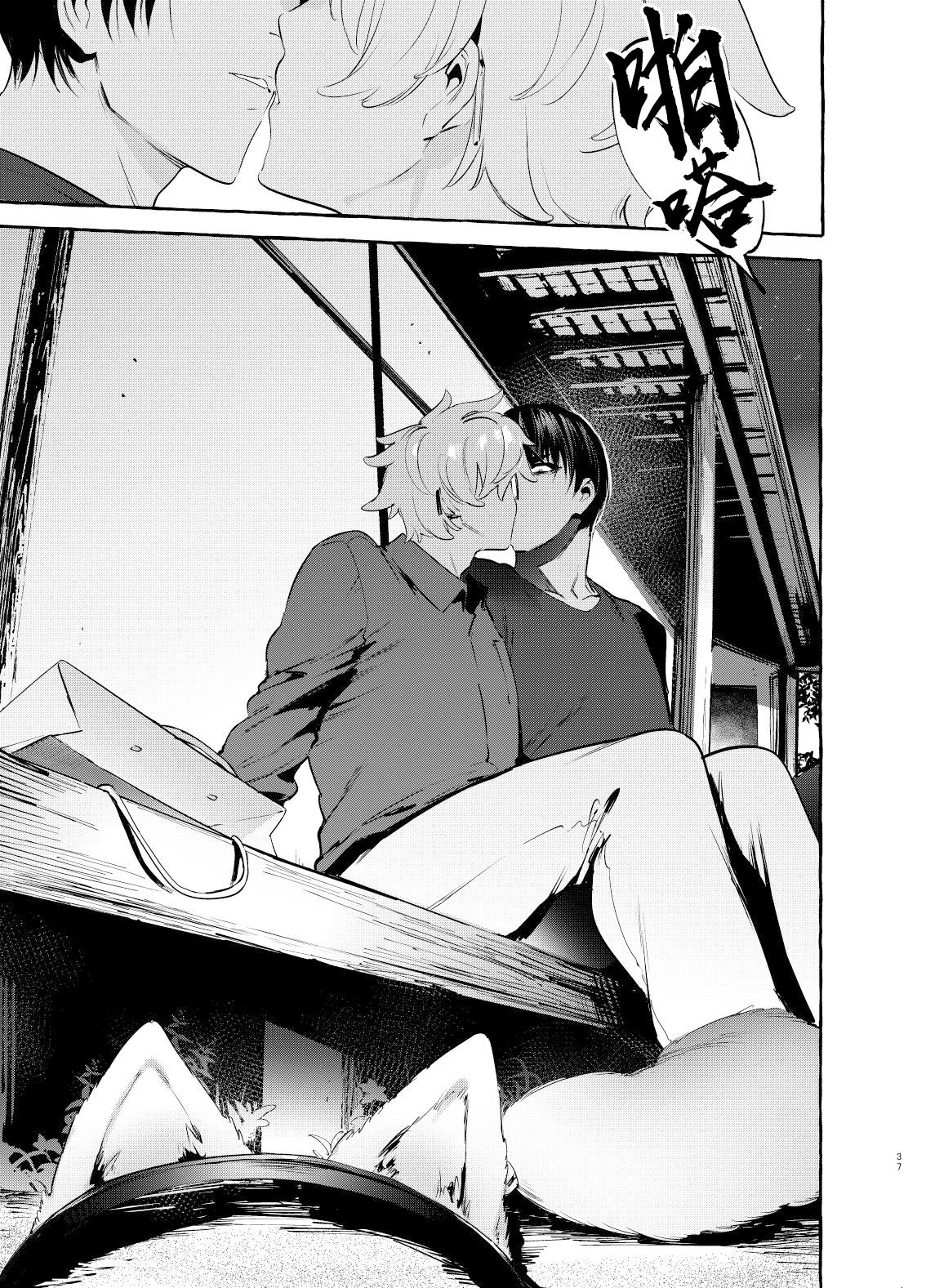 Wanwan Otou-san page 37