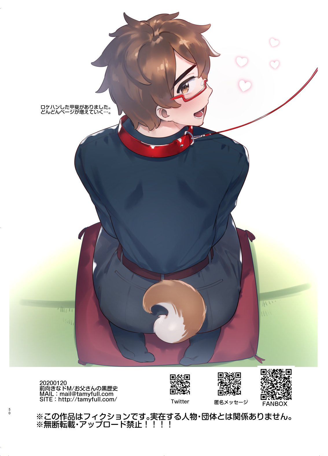 Wanwan Otou-san page 50