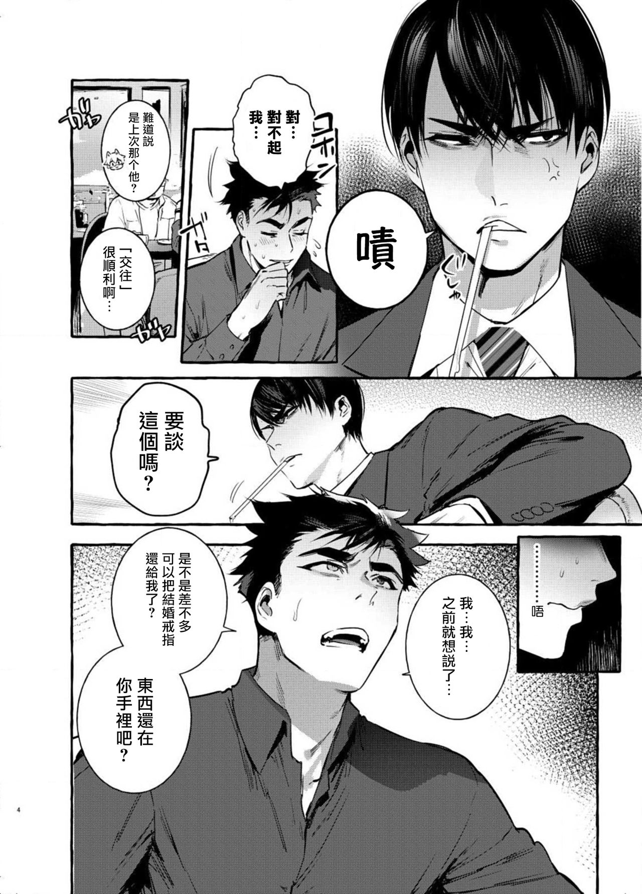 Wanwan Otou-san page 55