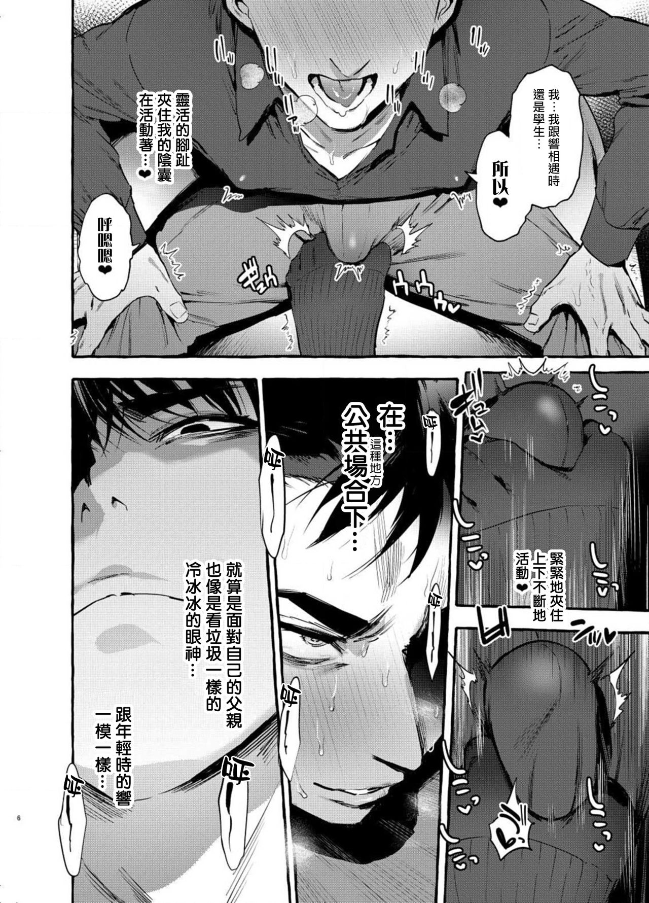 Wanwan Otou-san page 57