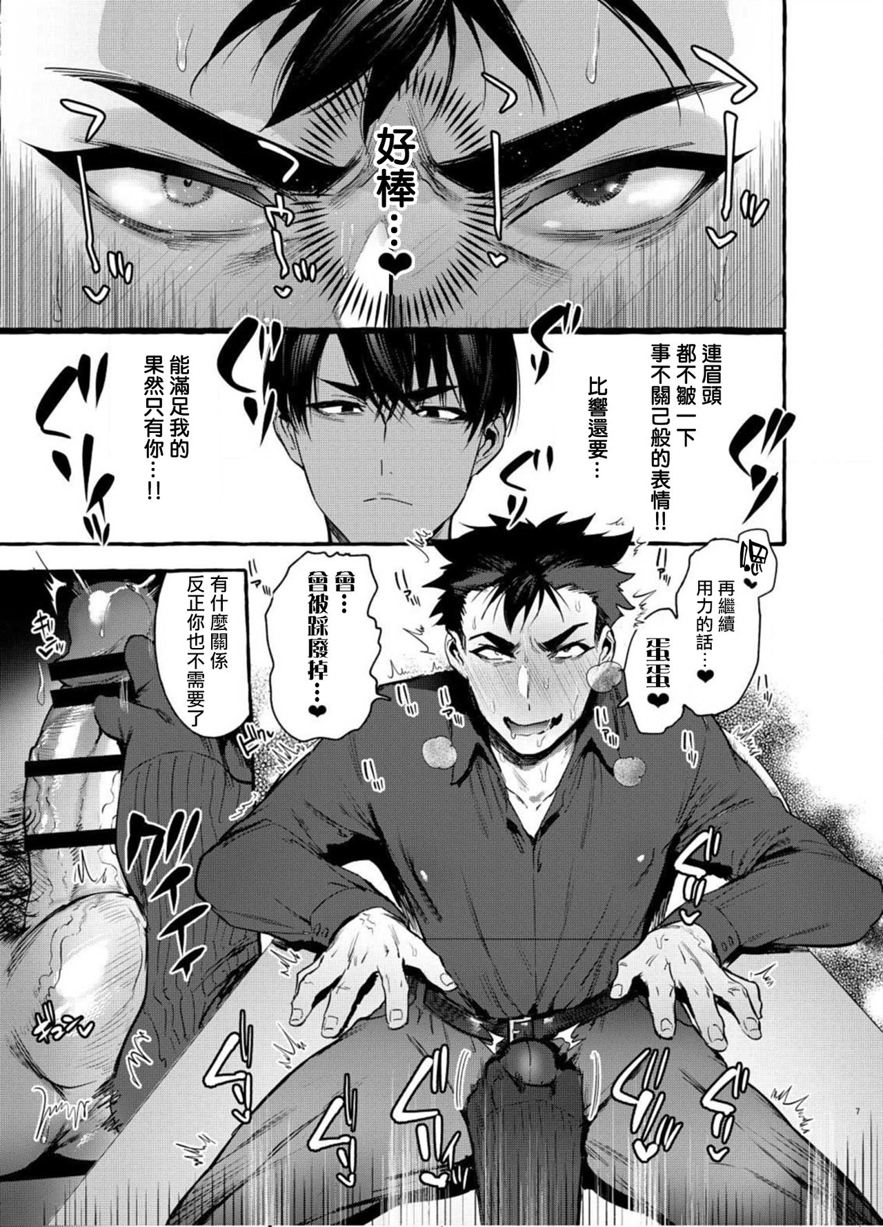 Wanwan Otou-san page 58