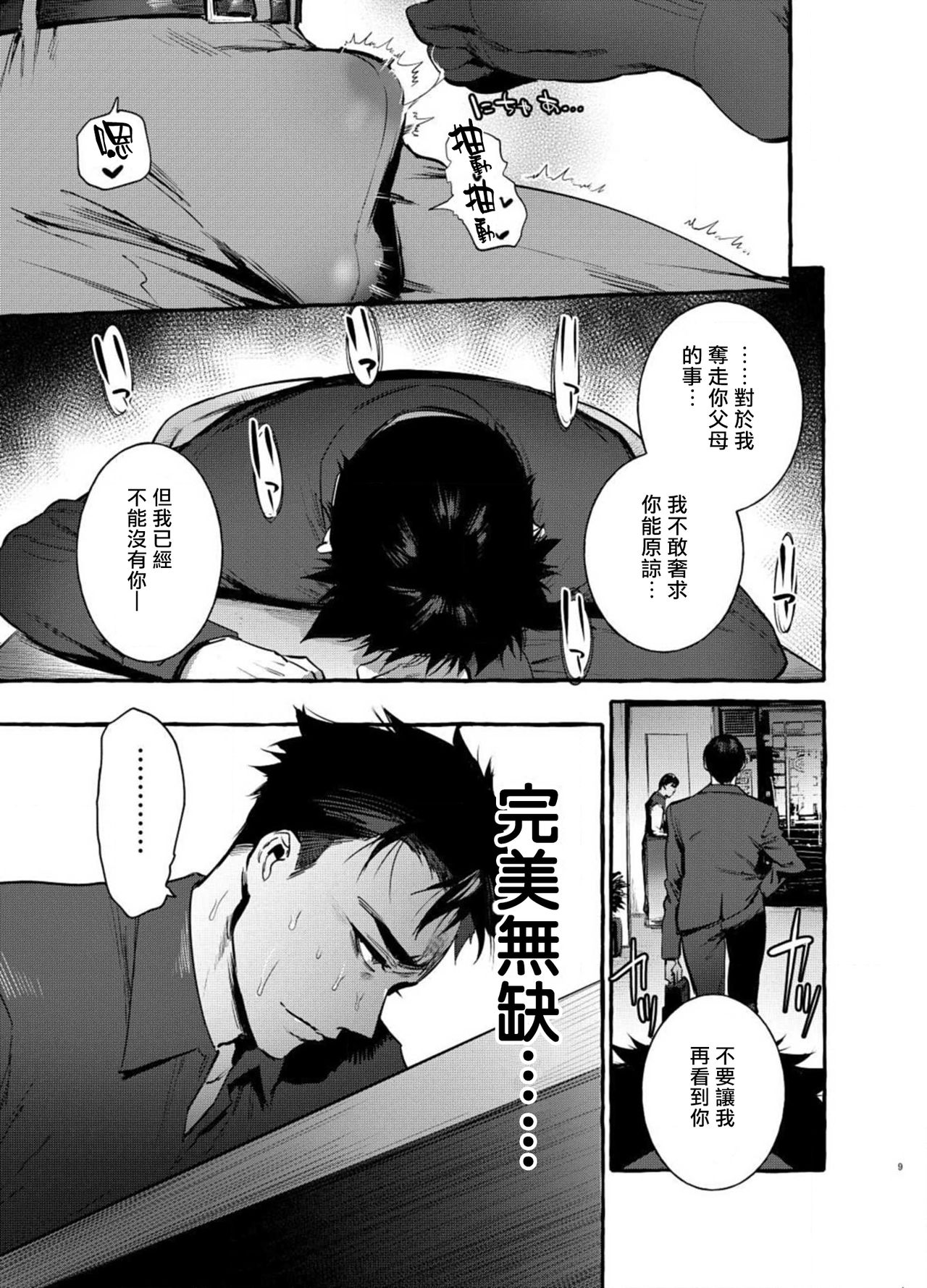 Wanwan Otou-san page 60