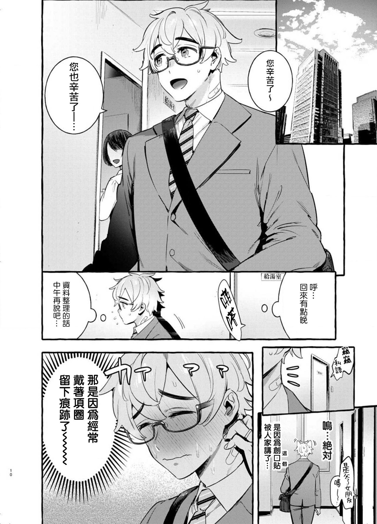 Wanwan Otou-san page 61