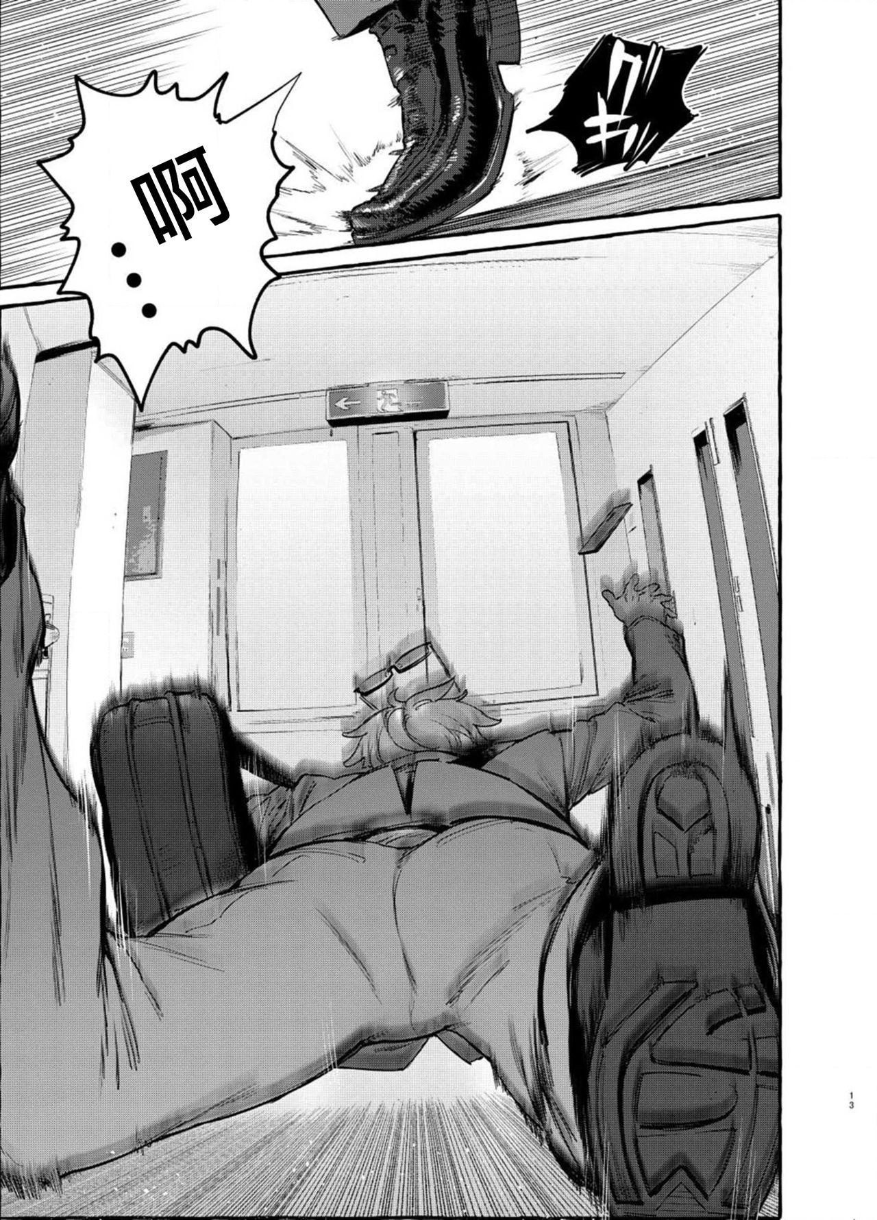 Wanwan Otou-san page 64