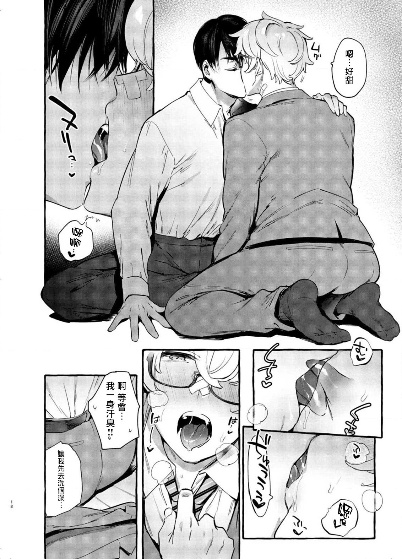 Wanwan Otou-san page 69