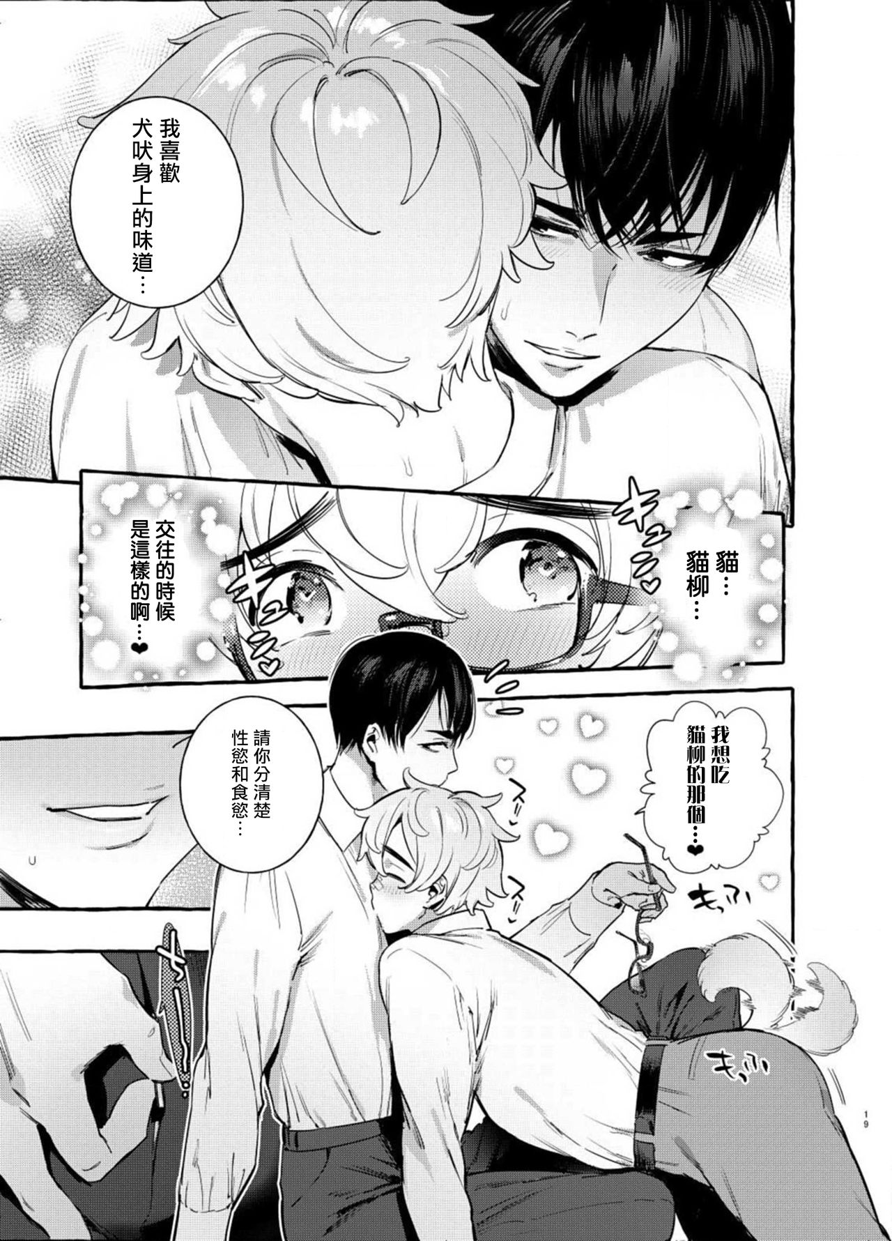 Wanwan Otou-san page 70