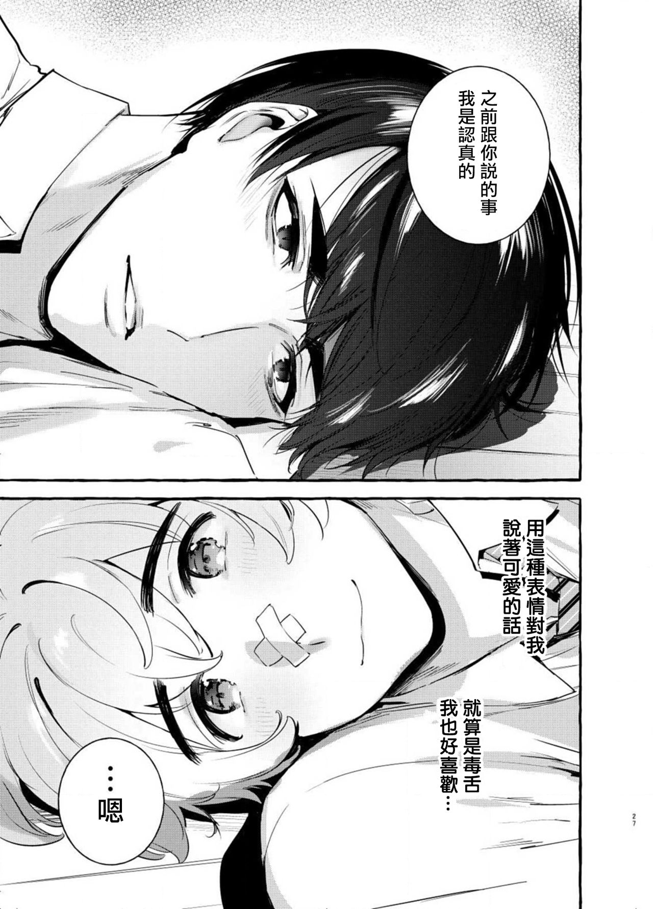 Wanwan Otou-san page 78