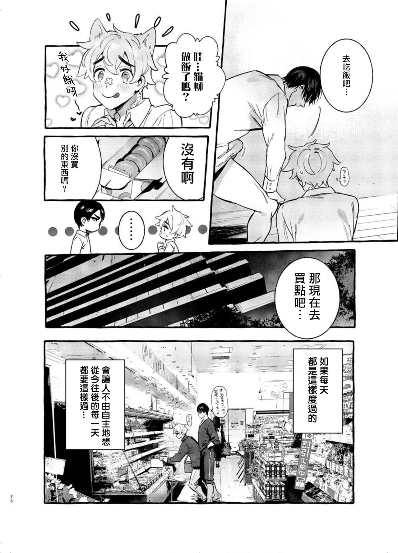 Wanwan Otou-san page 79