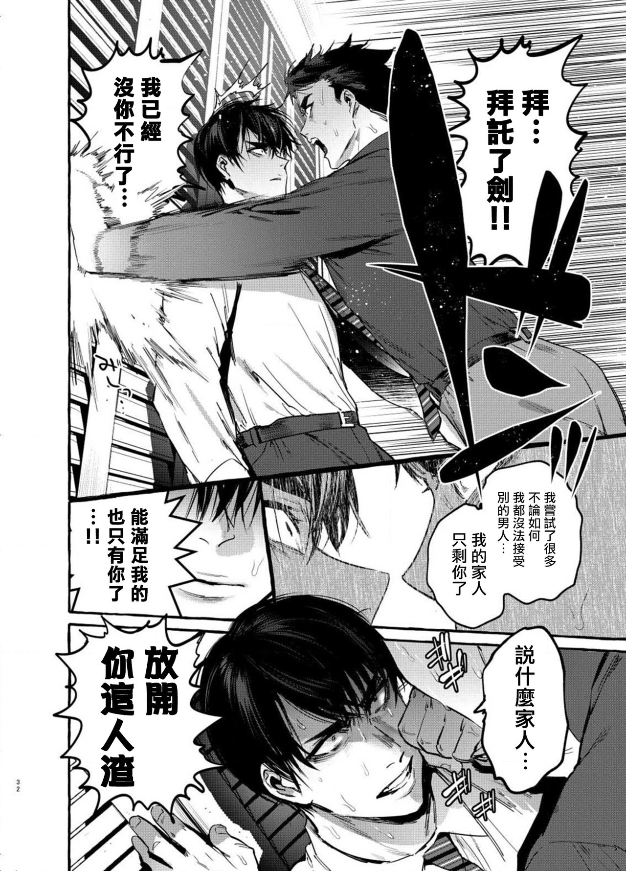 Wanwan Otou-san page 83