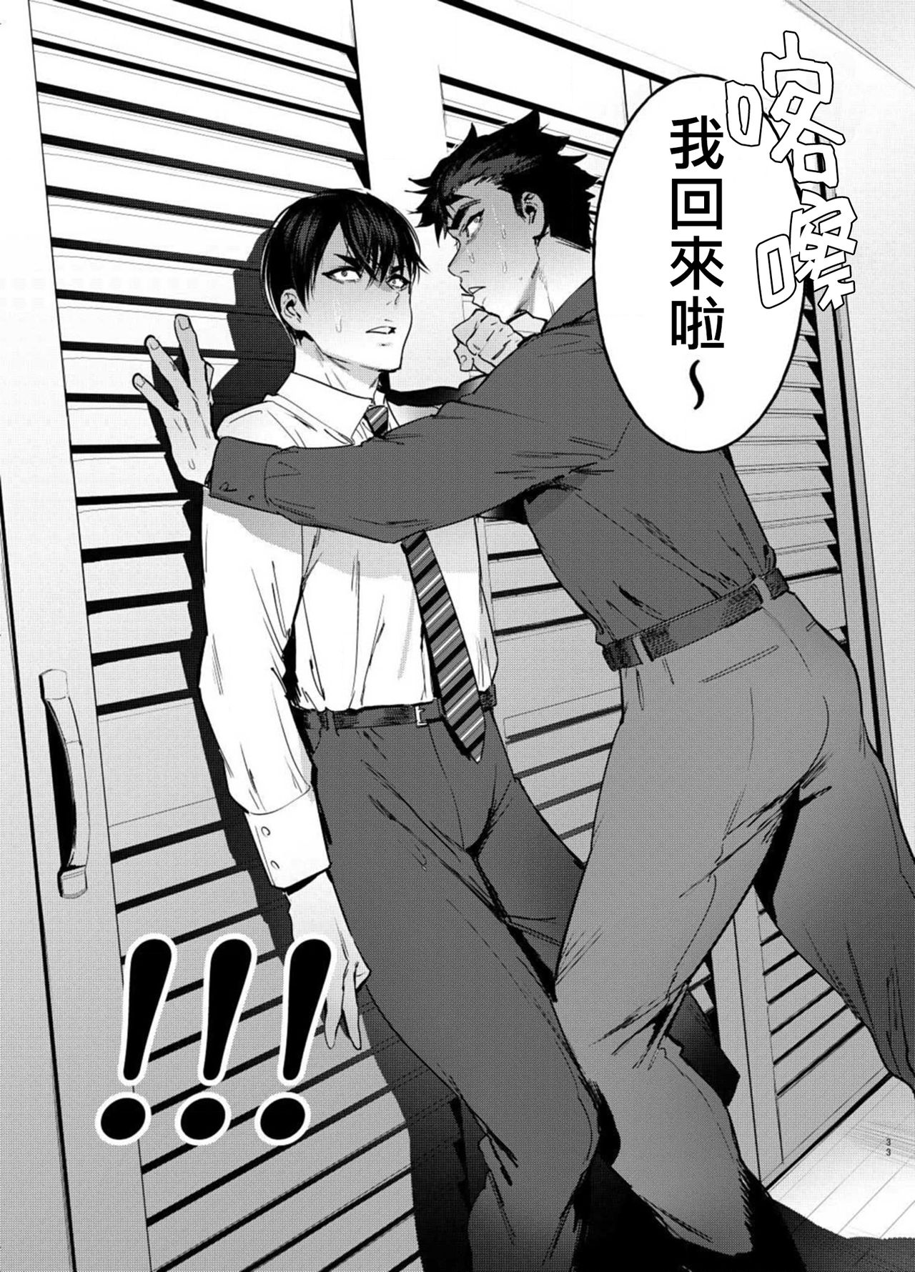 Wanwan Otou-san page 84