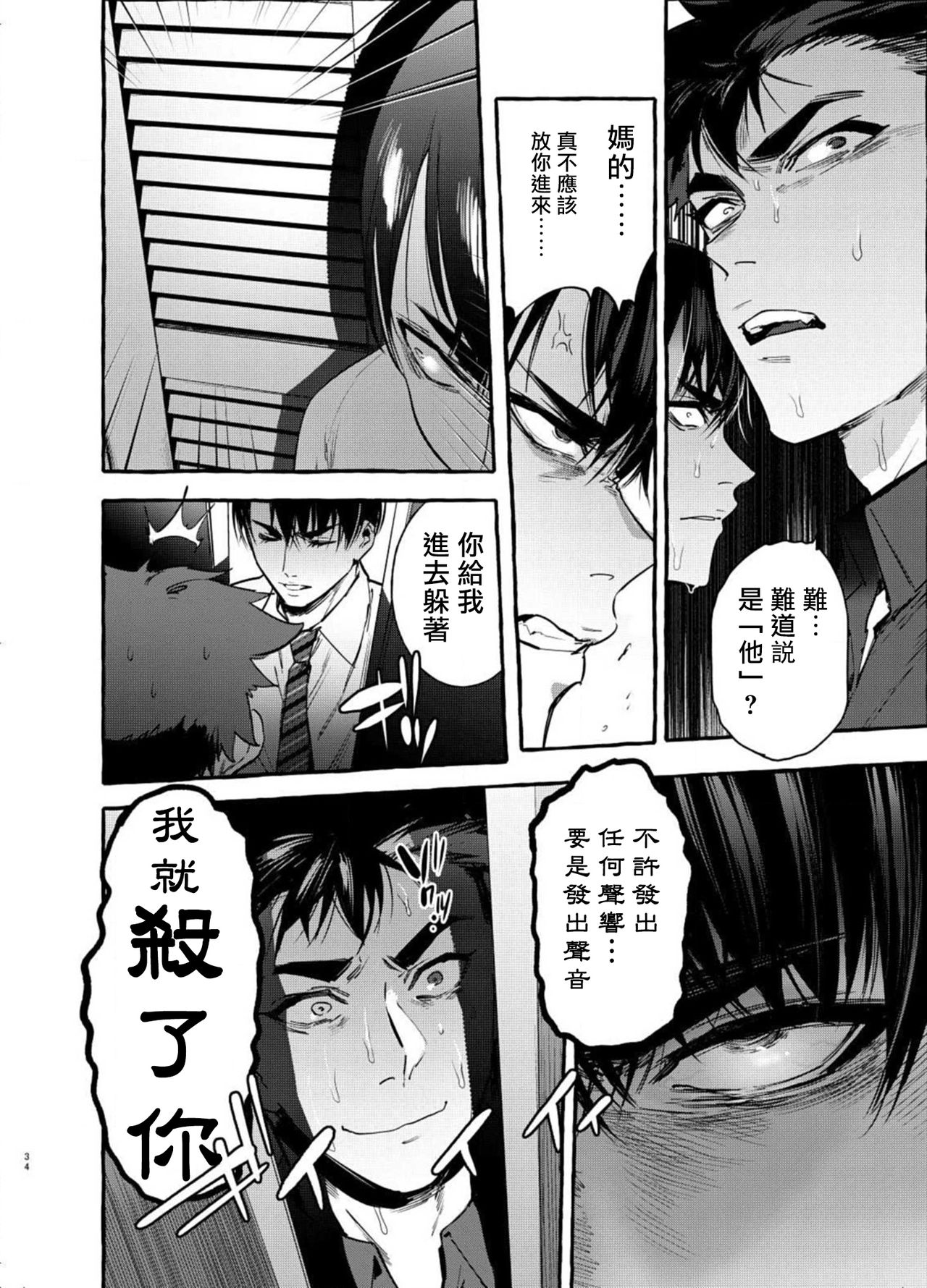 Wanwan Otou-san page 85