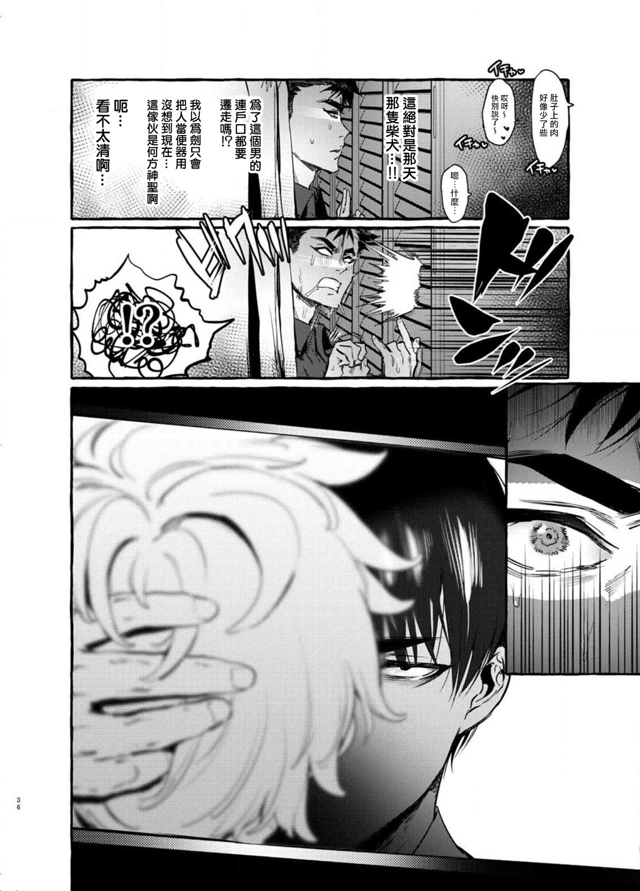 Wanwan Otou-san page 87