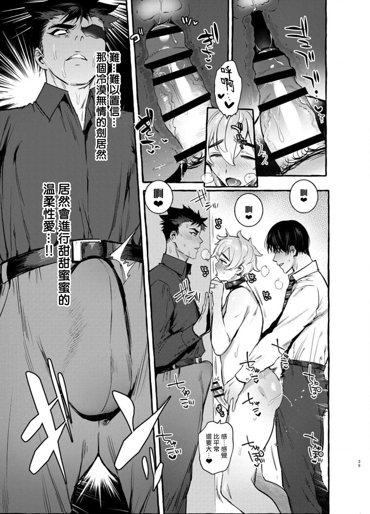 Wanwan Otou-san page 90