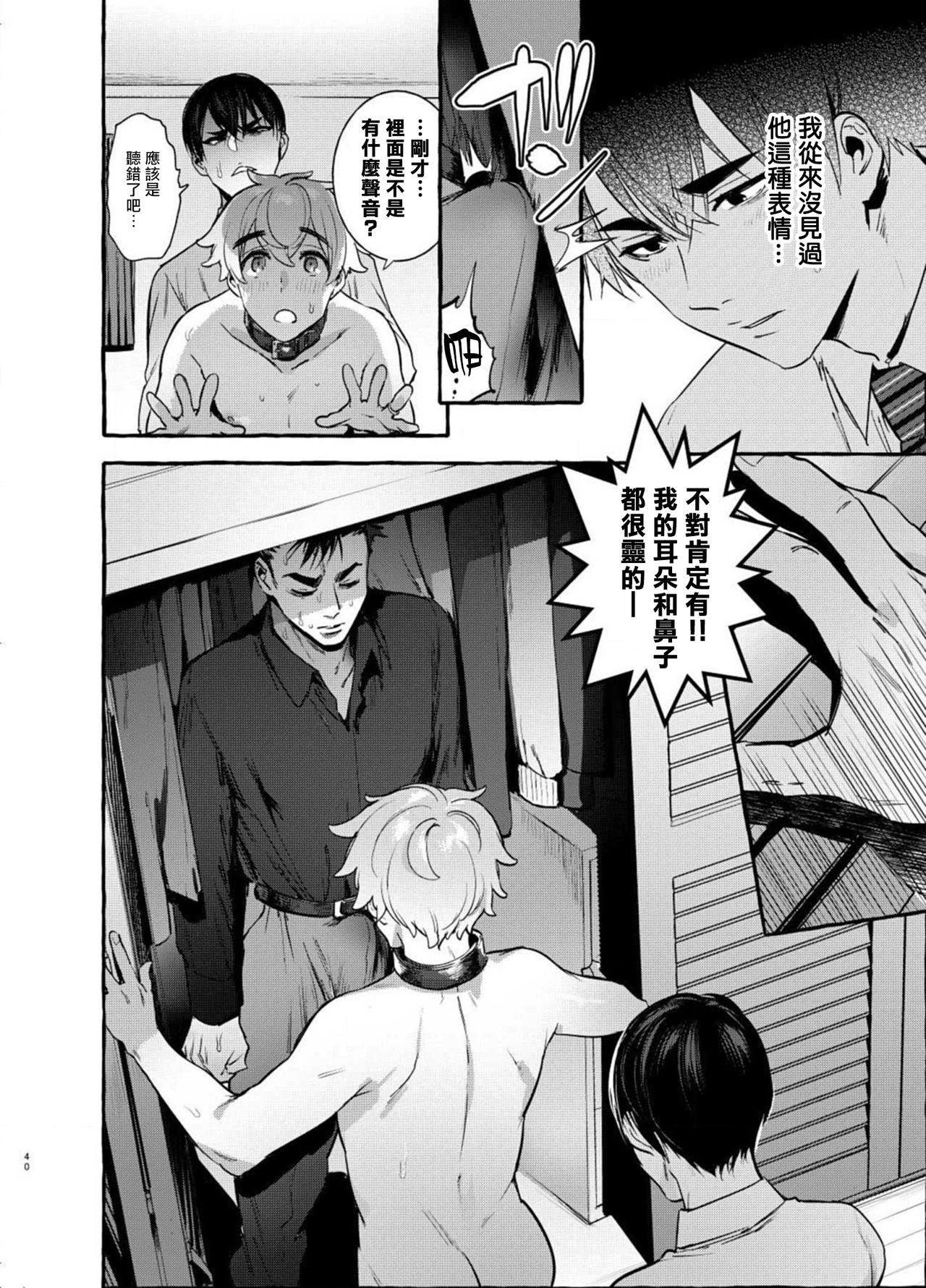 Wanwan Otou-san page 91