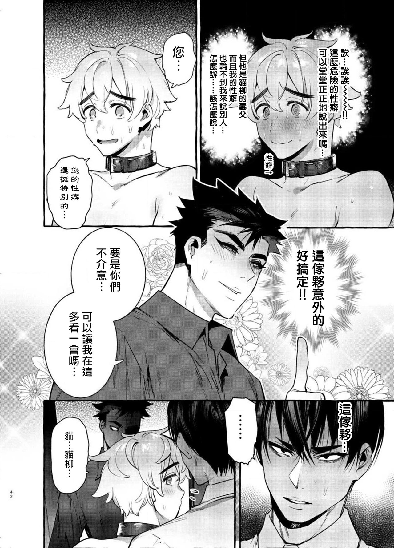 Wanwan Otou-san page 93