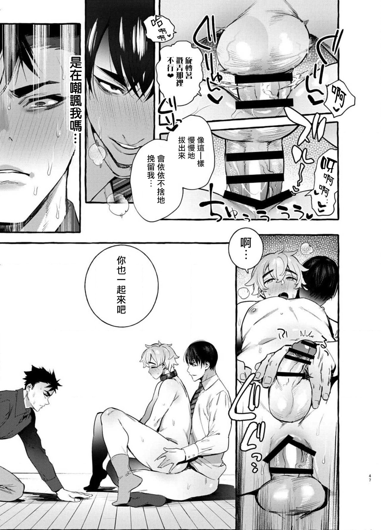 Wanwan Otou-san page 98
