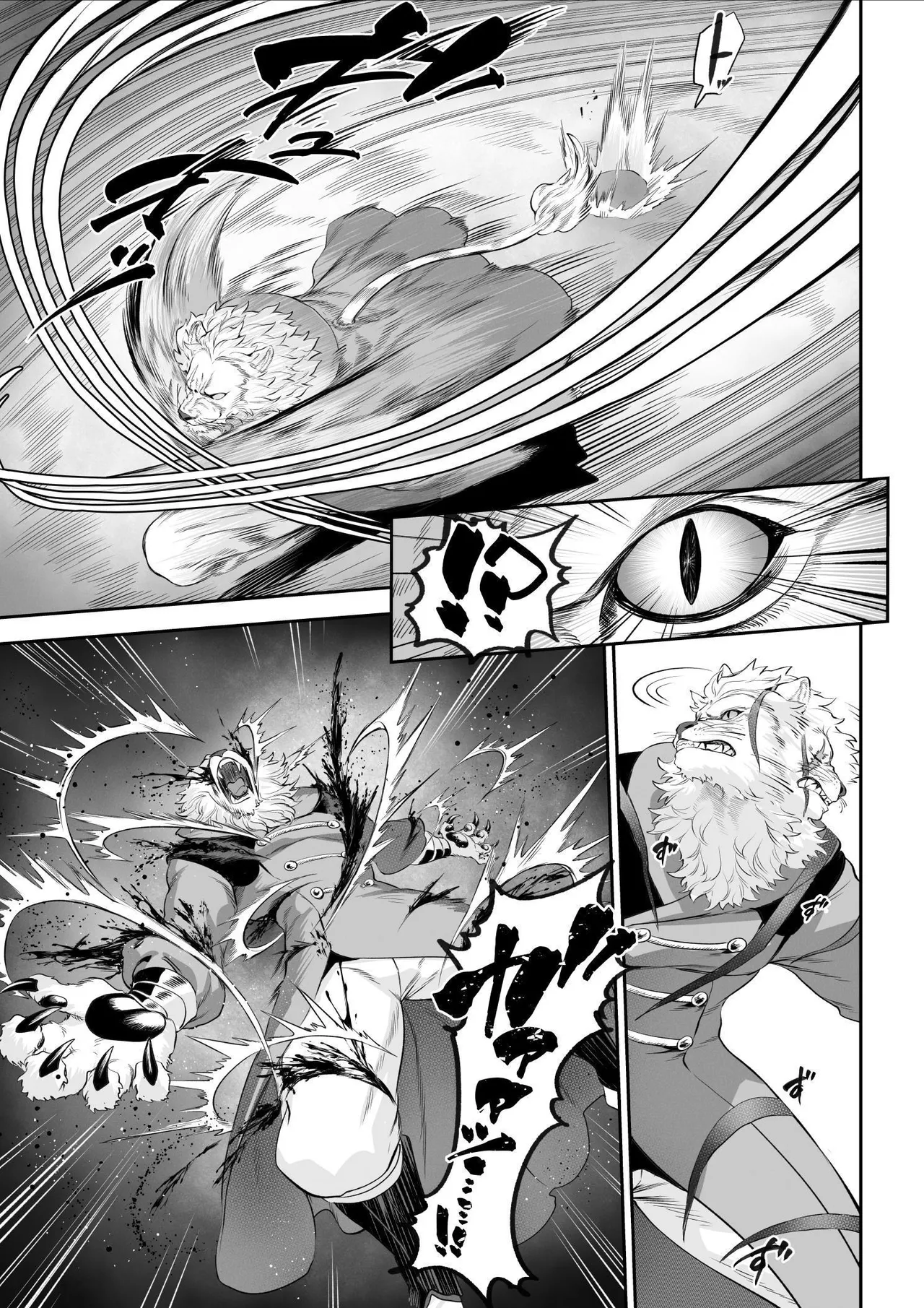 War Play with the Maidens of Battle! ~Valkyrie~ page 18