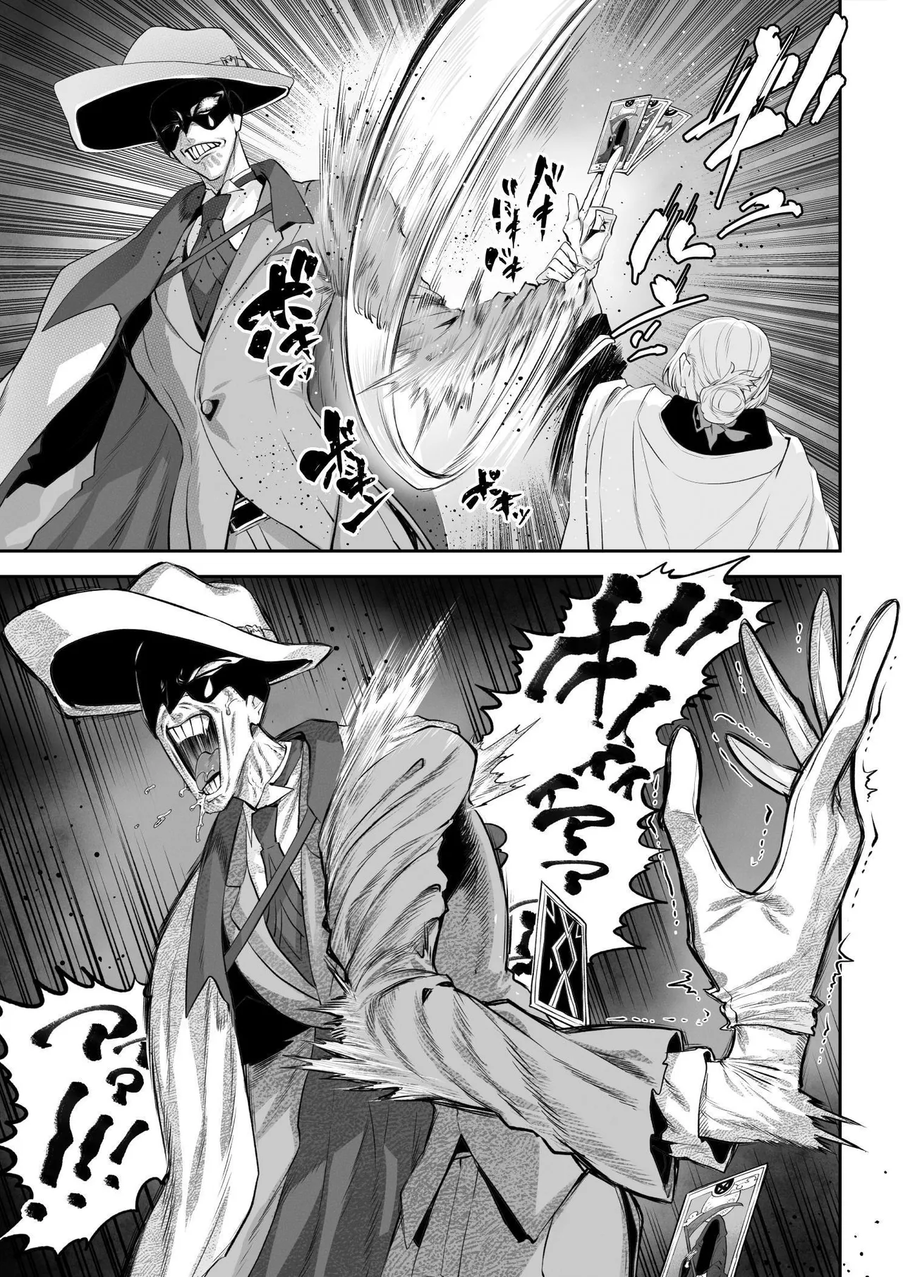 War Play with the Maidens of Battle! ~Valkyrie~ page 20