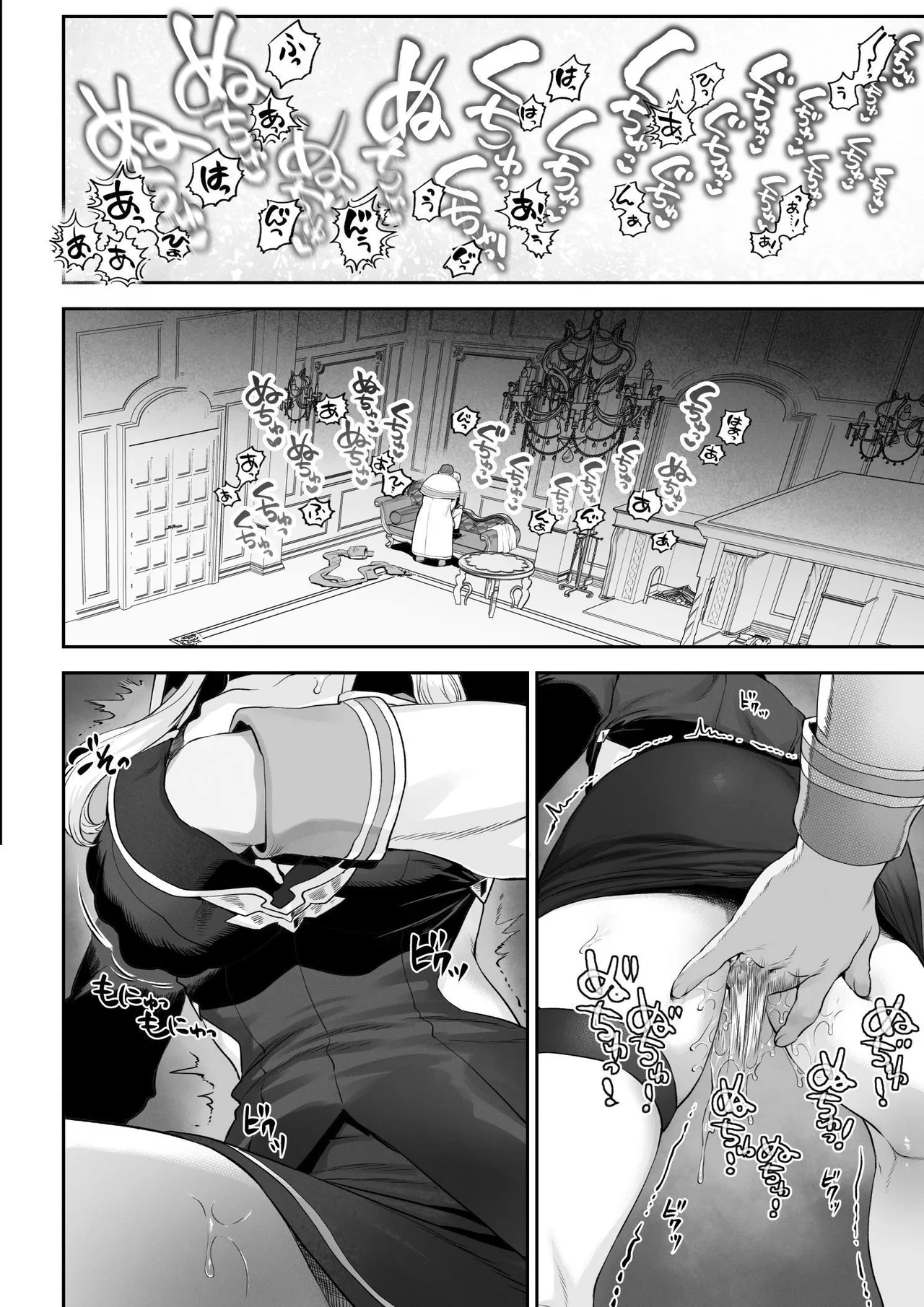 War Play with the Maidens of Battle! ~Valkyrie~ page 31