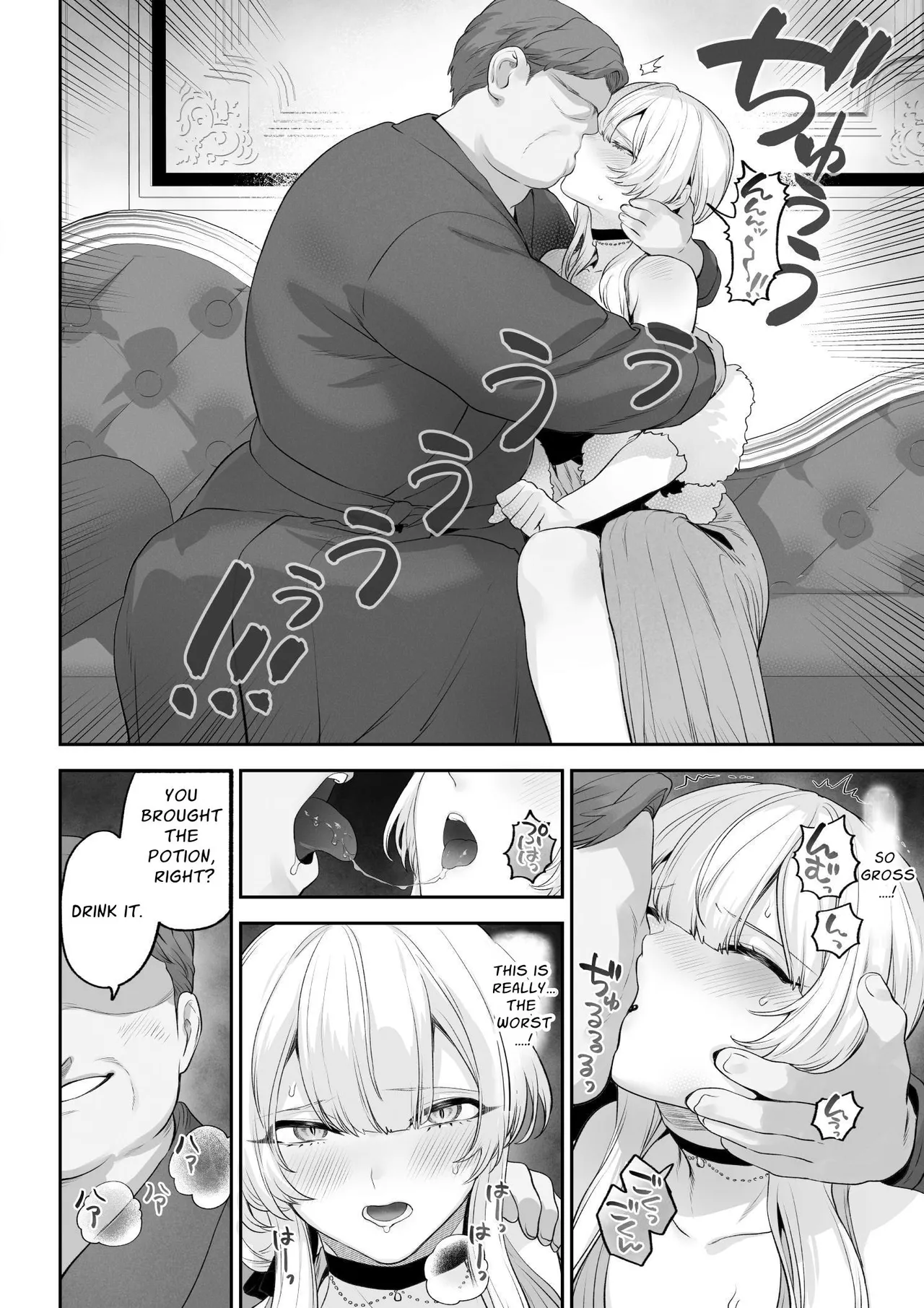 War Play with the Maidens of Battle! ~Valkyrie~ page 91