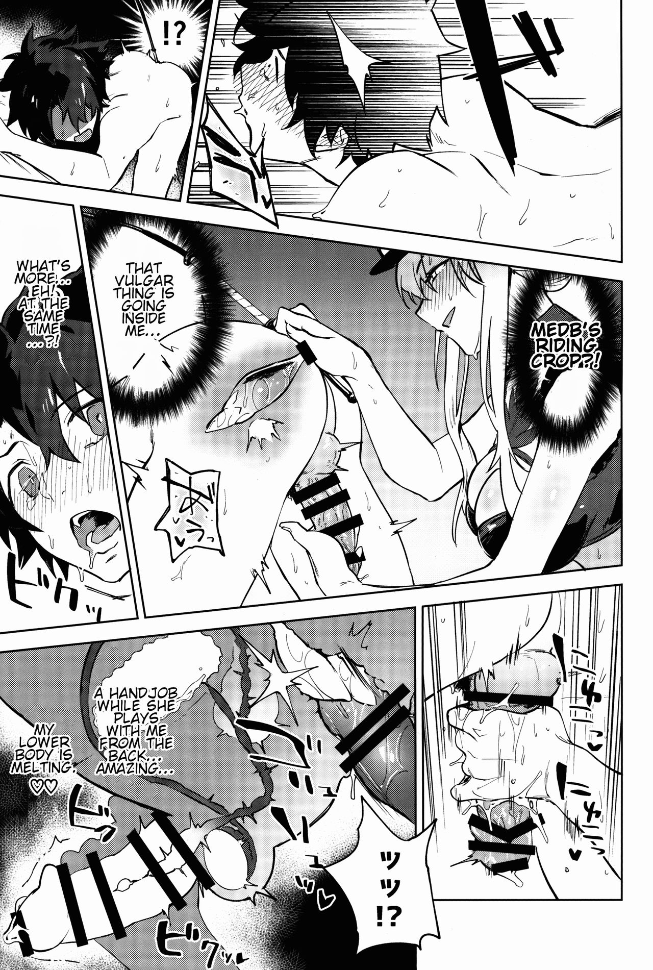 Warden Medb and The Queen’s Discipline page 15