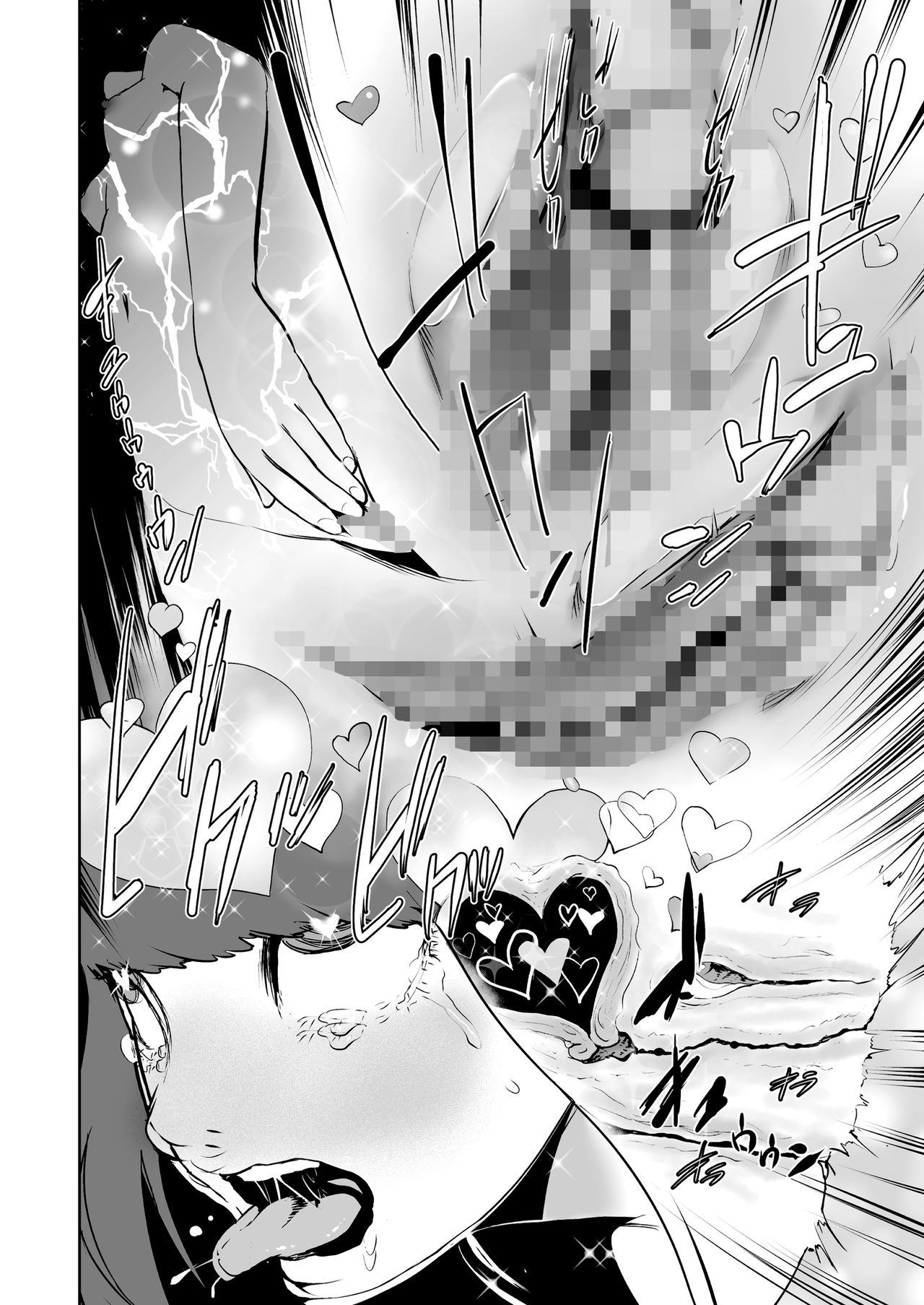 Warm&Soft Eye Mask page 8