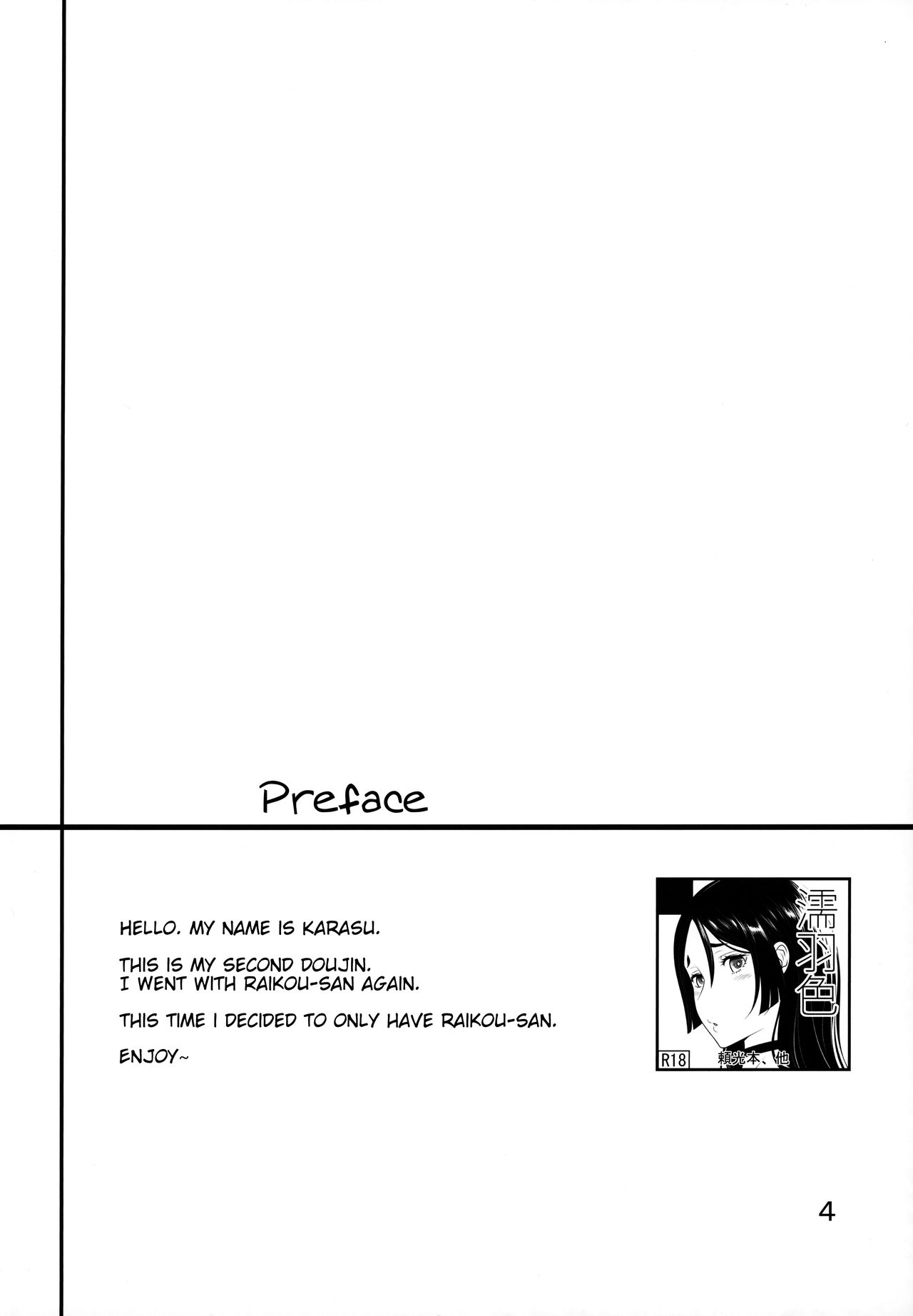 Warped Mind page 3
