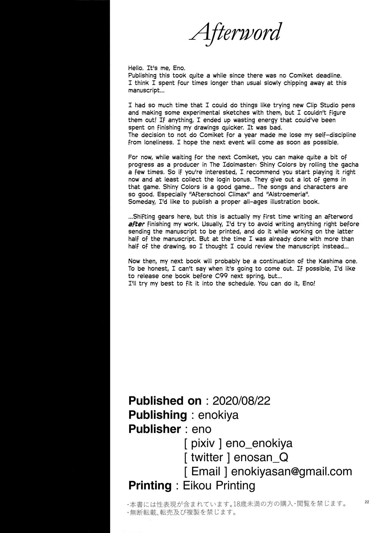 Warship Marriage Lewd Records 2 page 23