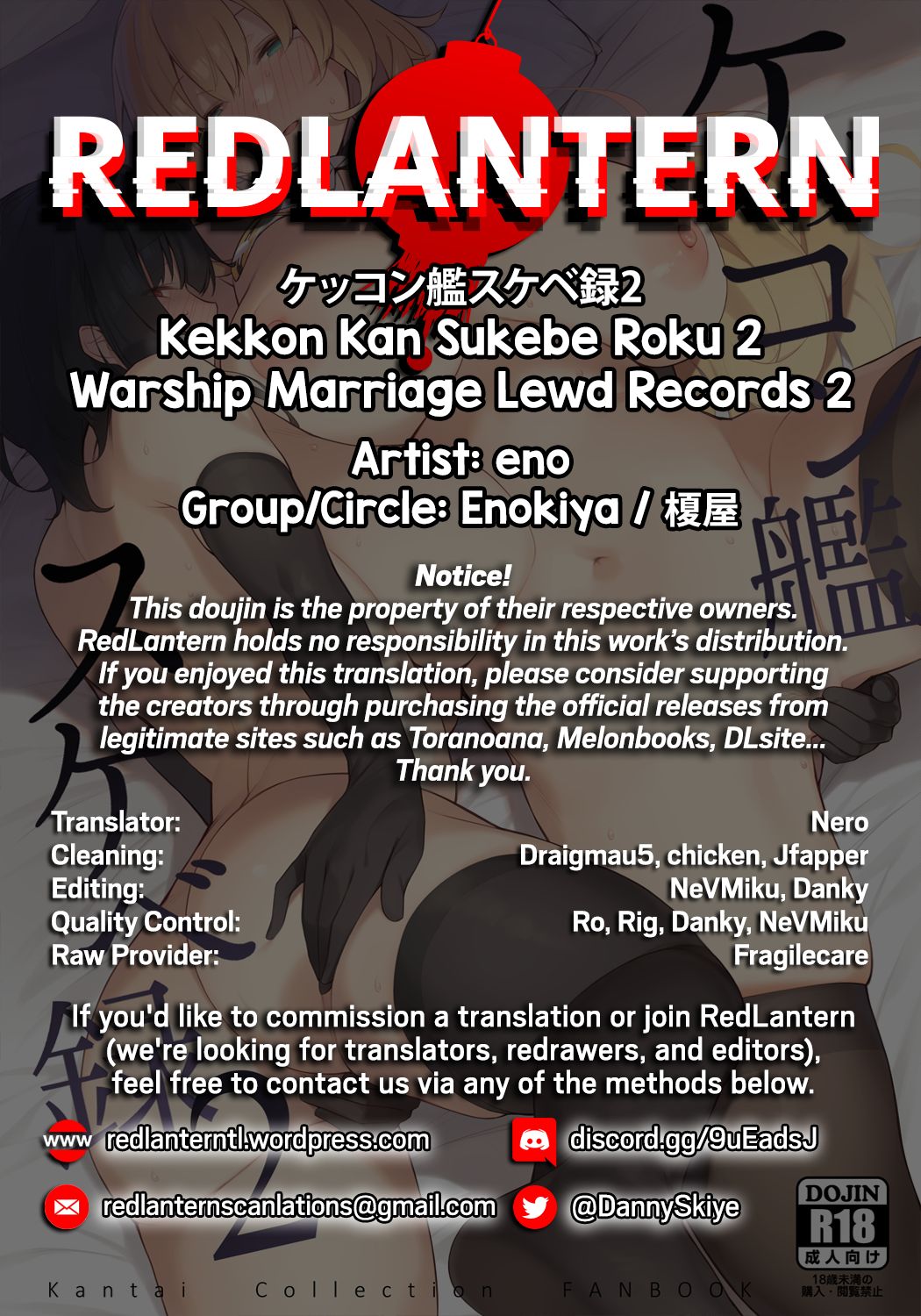 Warship Marriage Lewd Records 2 page 25