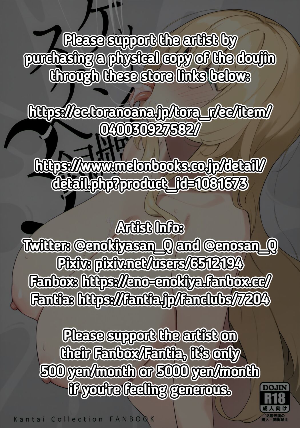 Warship Marriage Lewd Records 3 page 2
