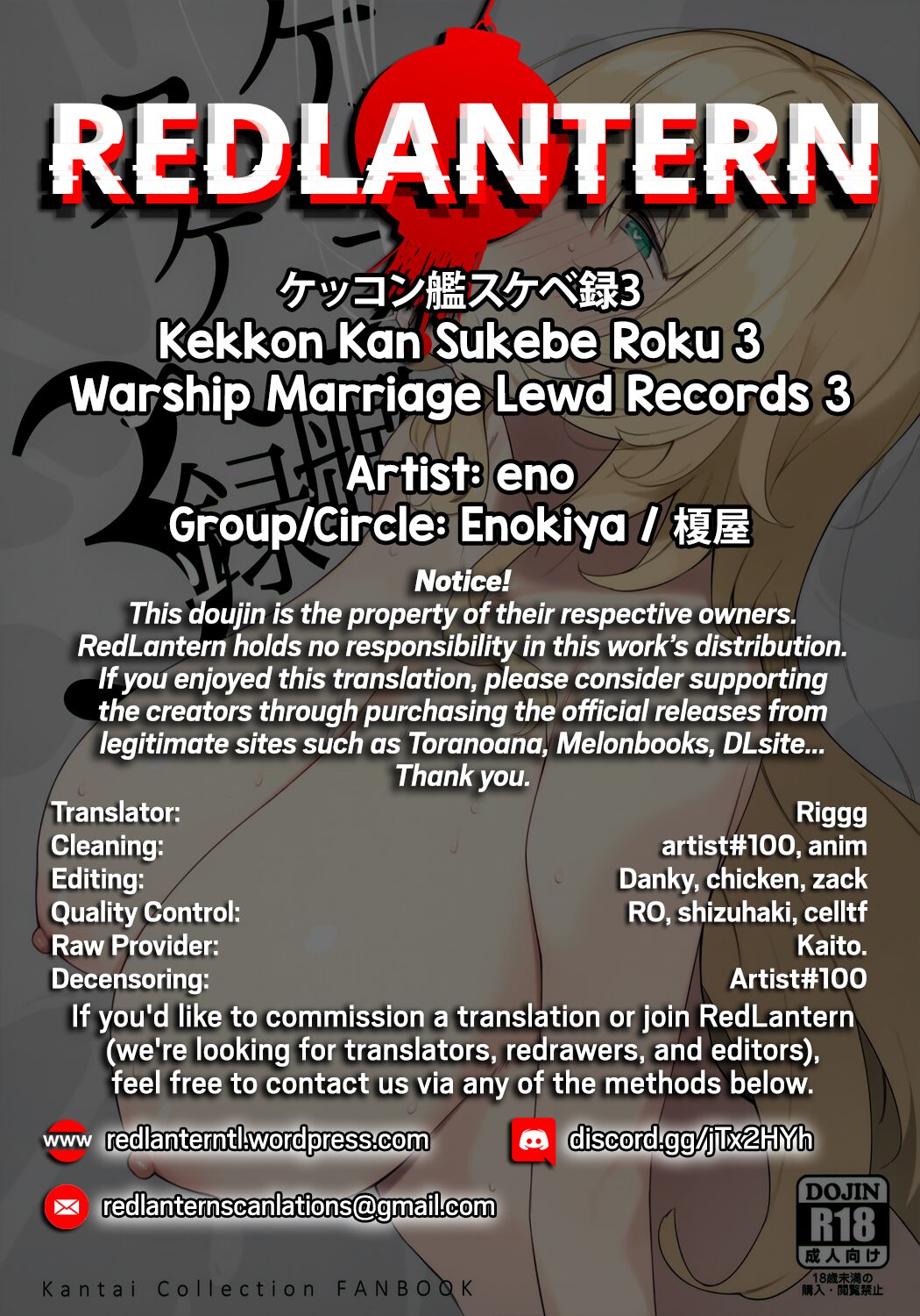 Warship Marriage Lewd Records 3 page 23