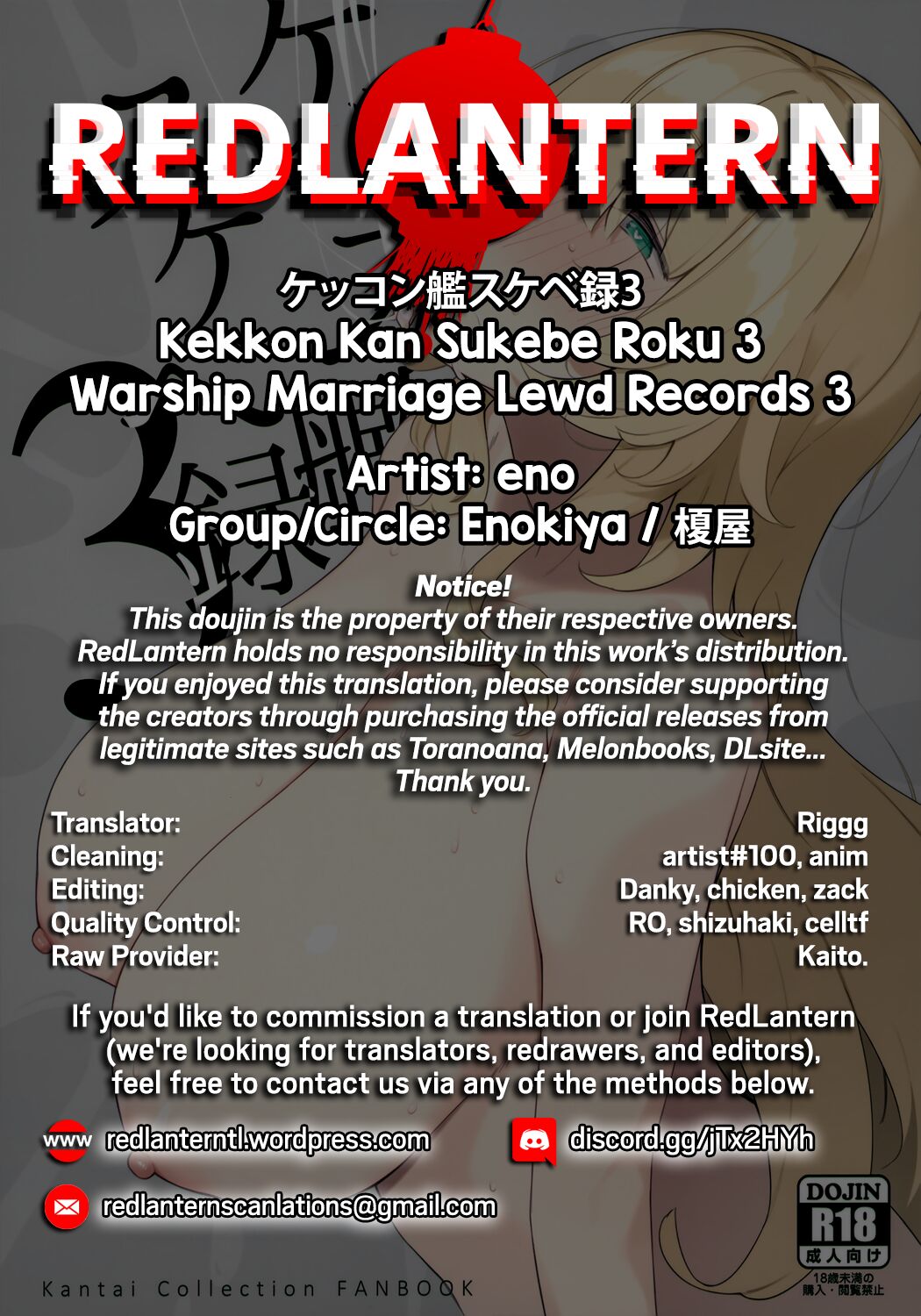 Warship Marriage Lewd Records 3 page 23