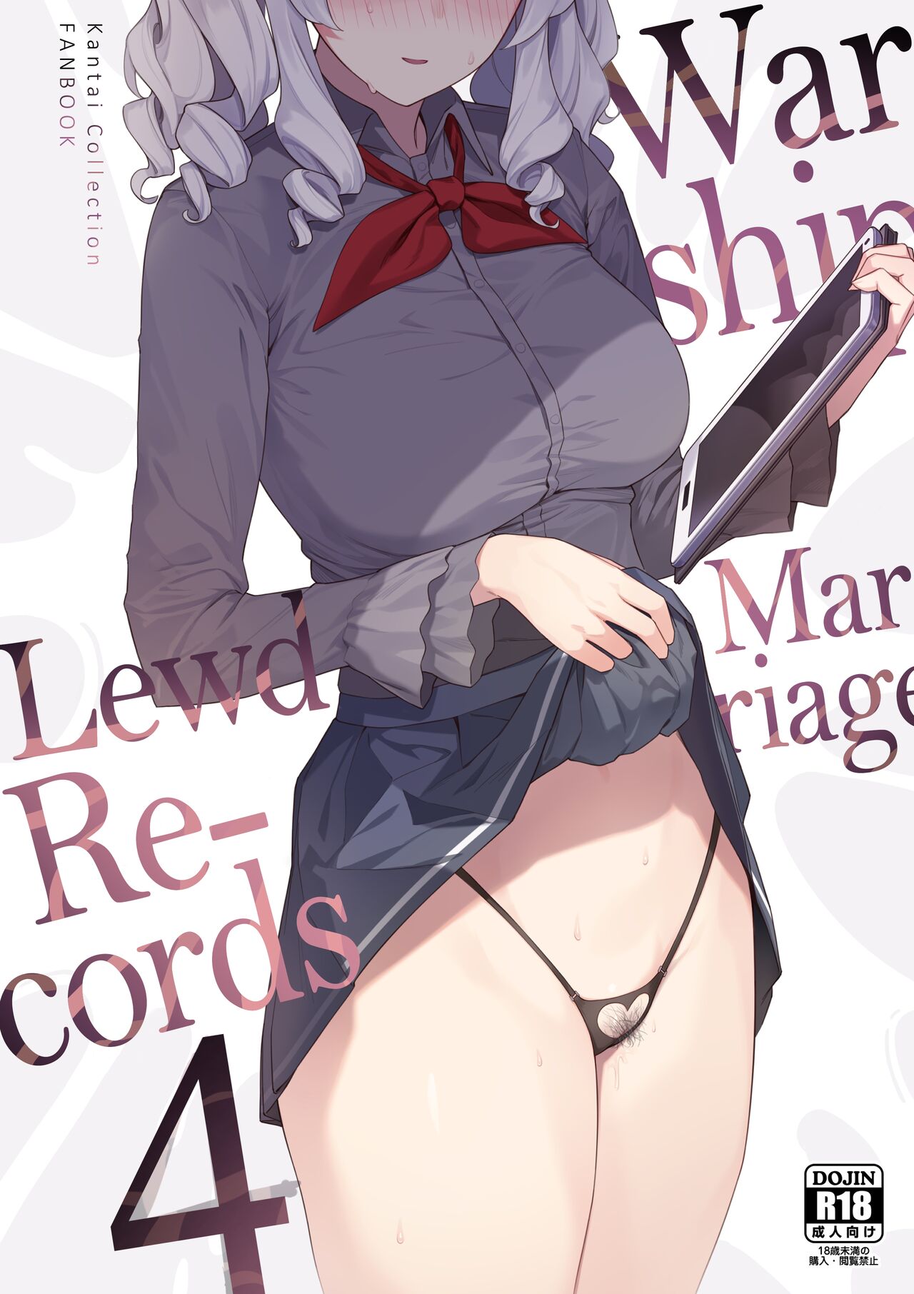 Warship Marriage Lewd Records 4 page 1