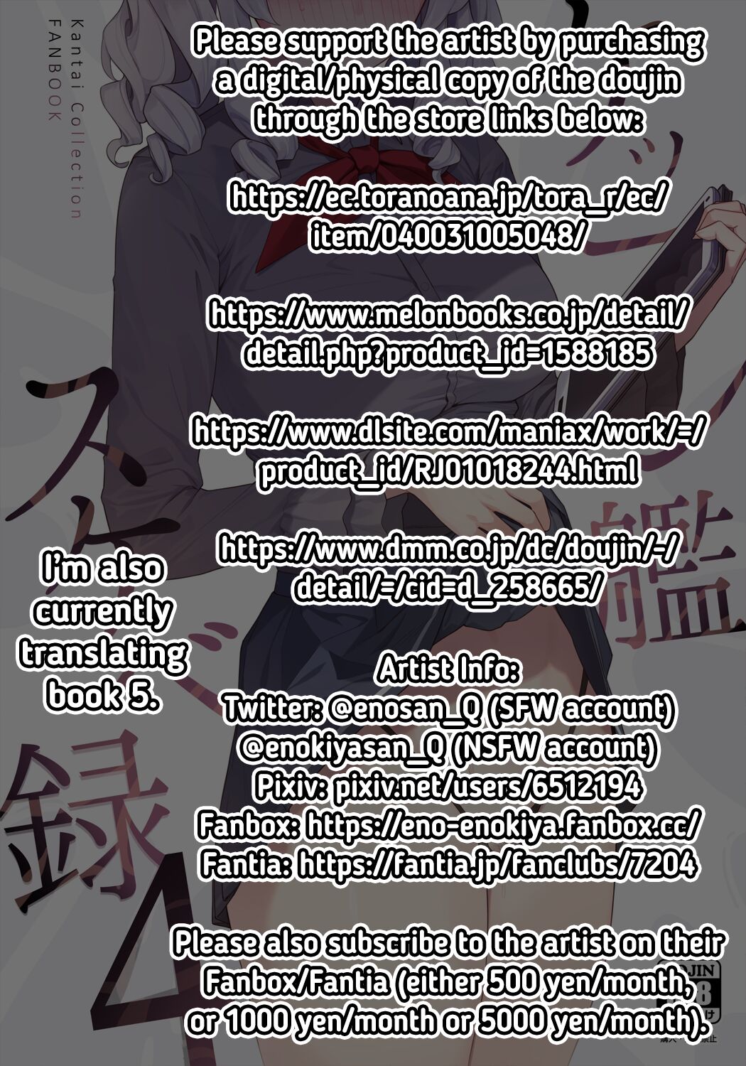 Warship Marriage Lewd Records 4 page 2