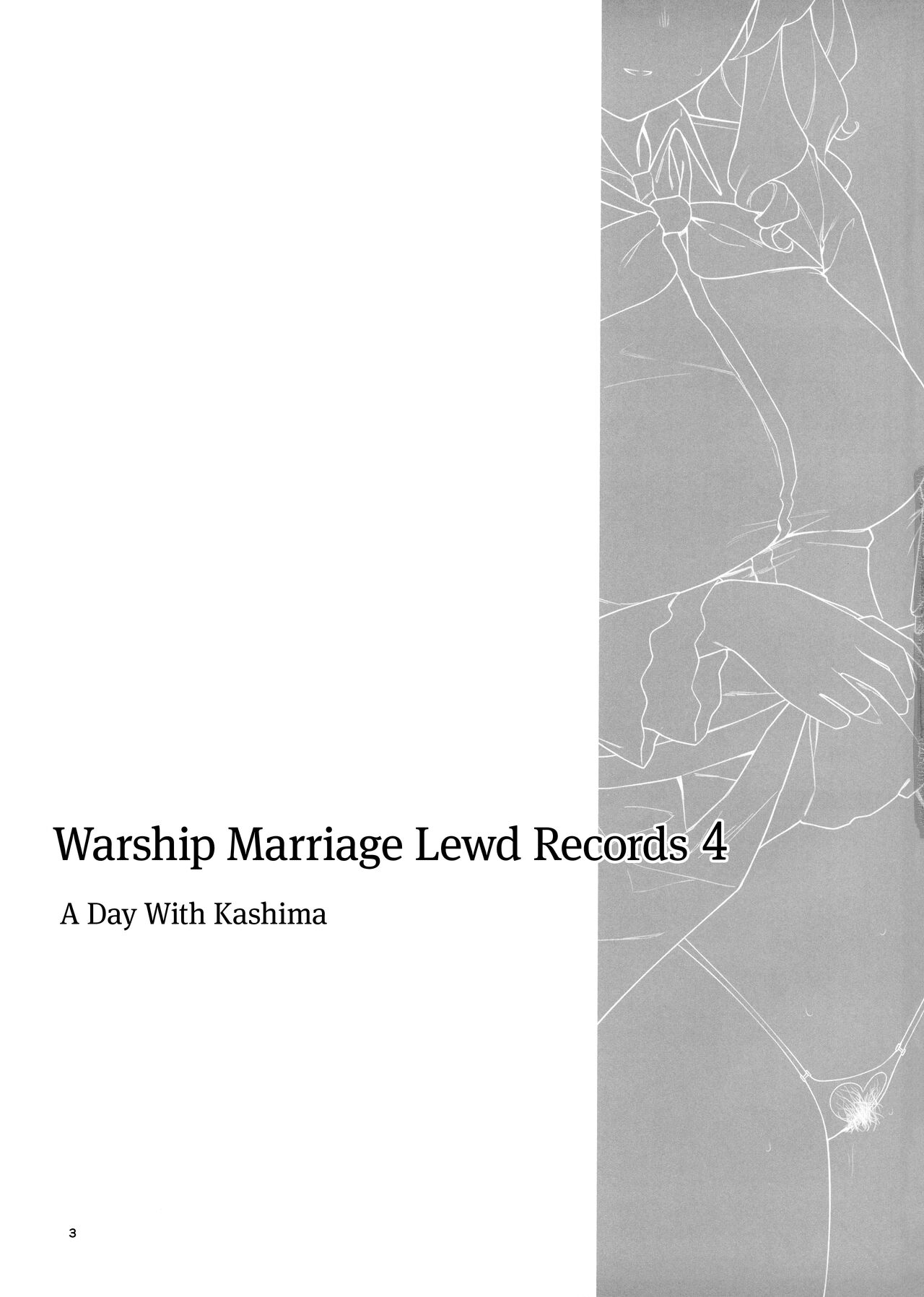 Warship Marriage Lewd Records 4 page 3