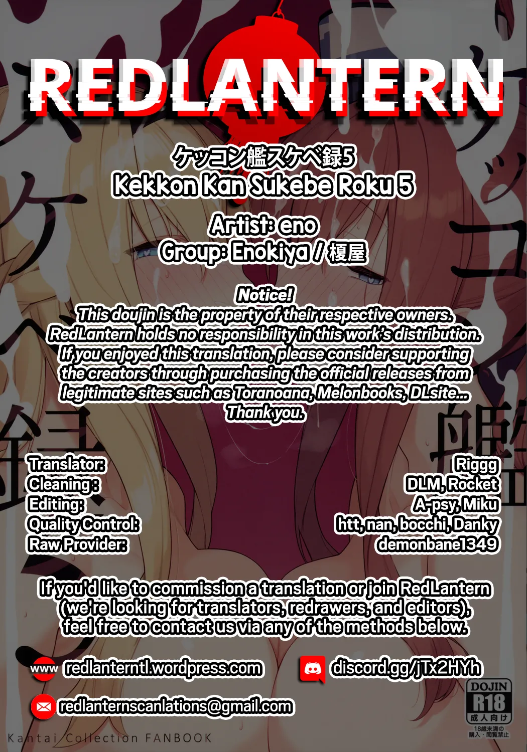 Warship Marriage Lewd Records 5 page 22