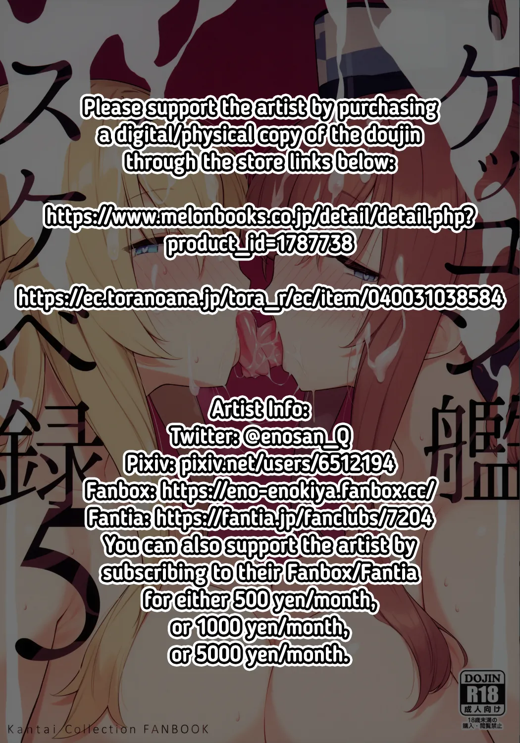 Warship Marriage Lewd Records 5 page 2