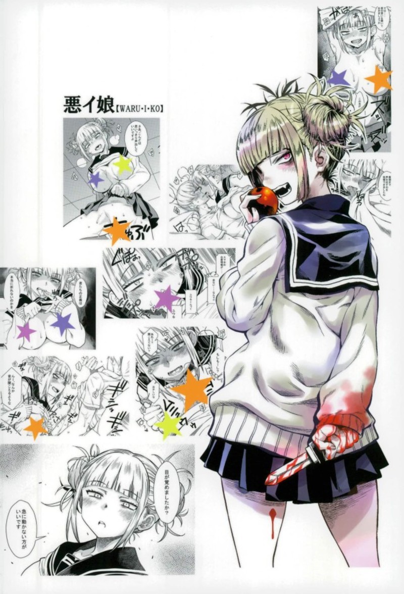 WARU I KO page 22