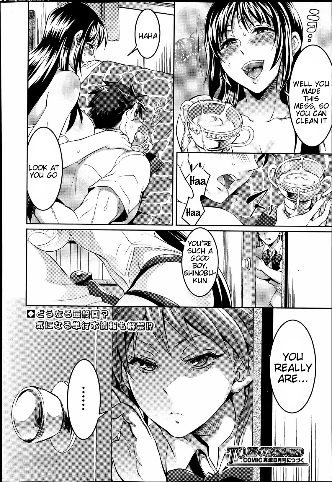 Waruiko dare da? page 104